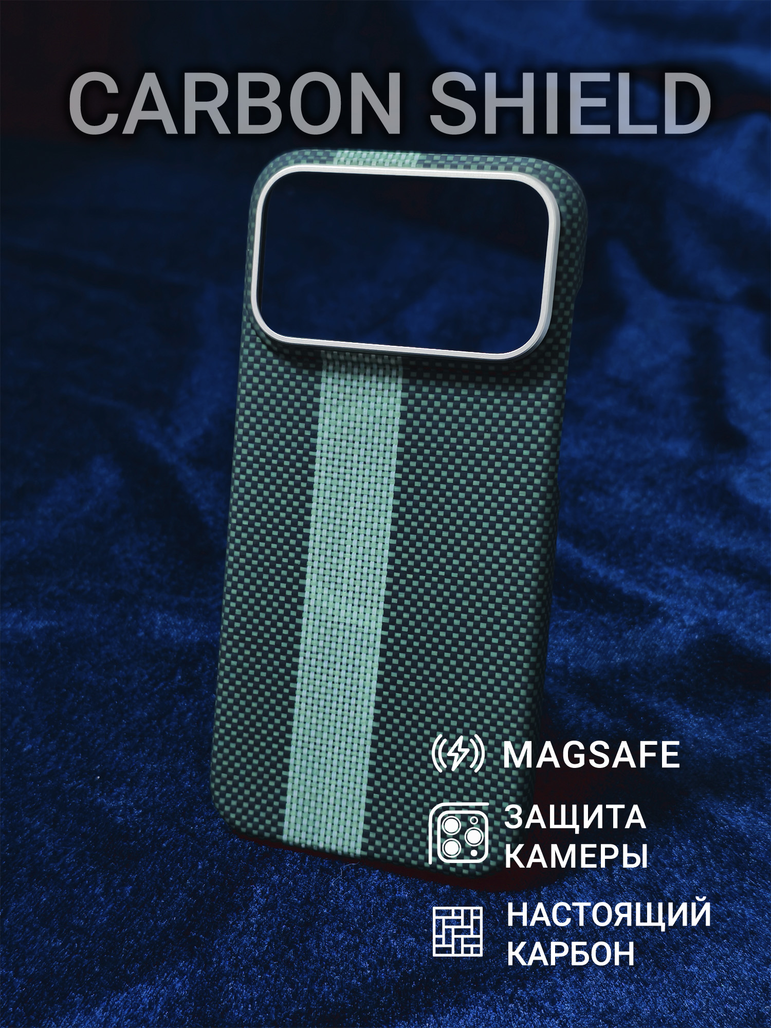 Карбоновый чехол Carbon Shield для iPhone 17 Pro Max Metal Frame с Magsafe Green Line