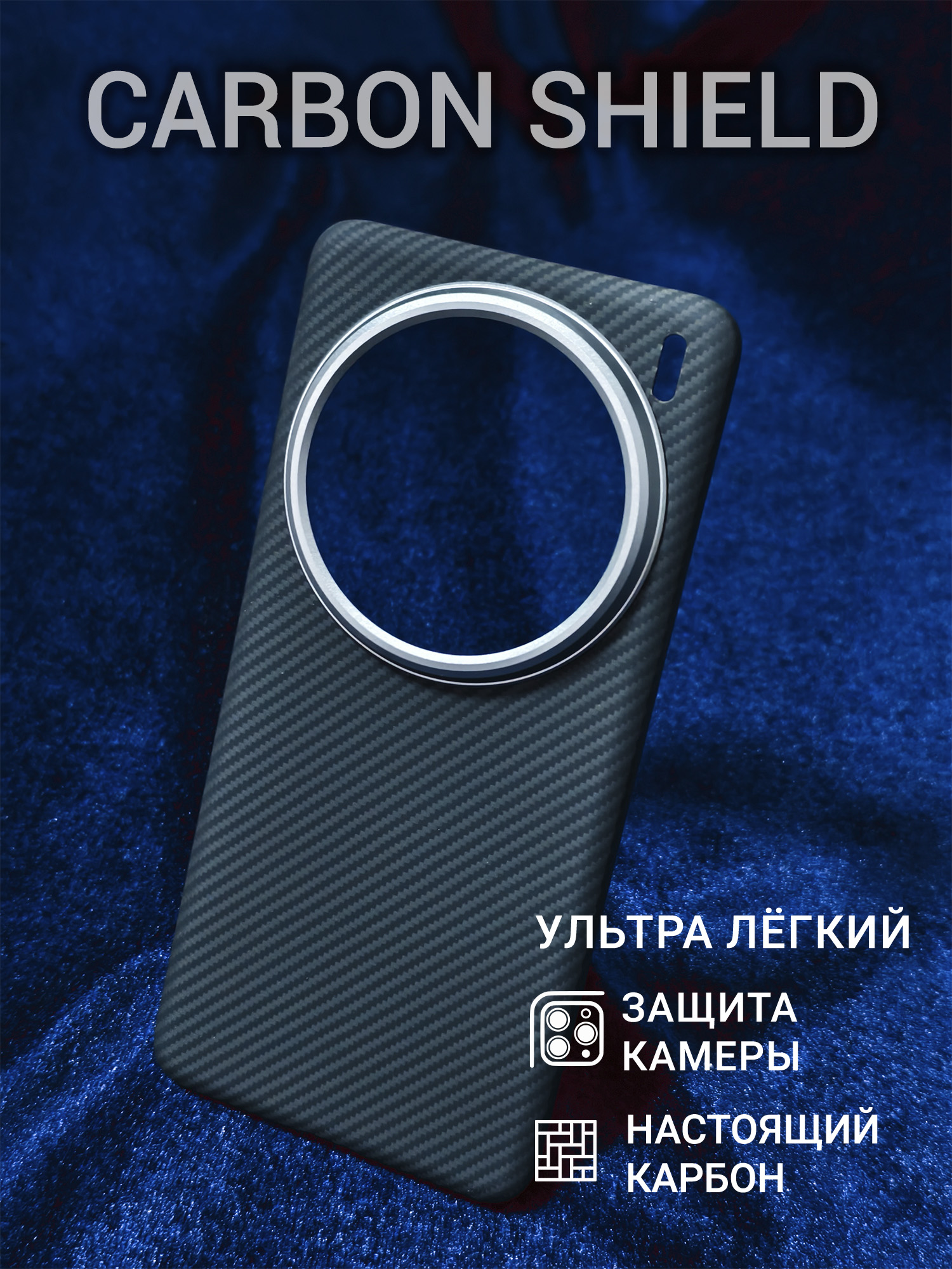 Карбоновый чехол Carbon Shield для Vivo X200 Pro Metal Frame 600D