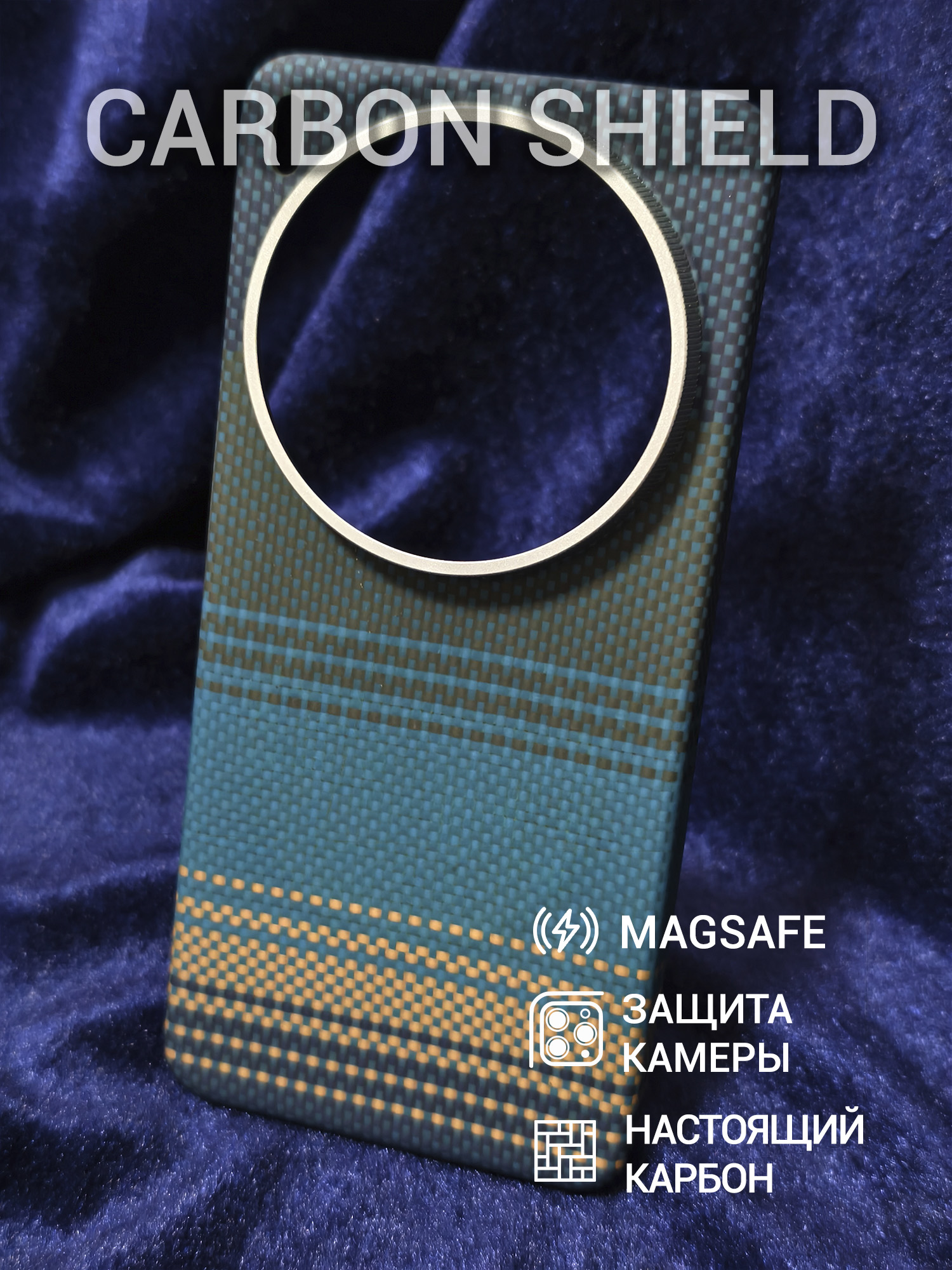 Карбоновый чехол Carbon Shield для Vivo X300 Ultra Metal Frame с Magsafe Moonrise Blue