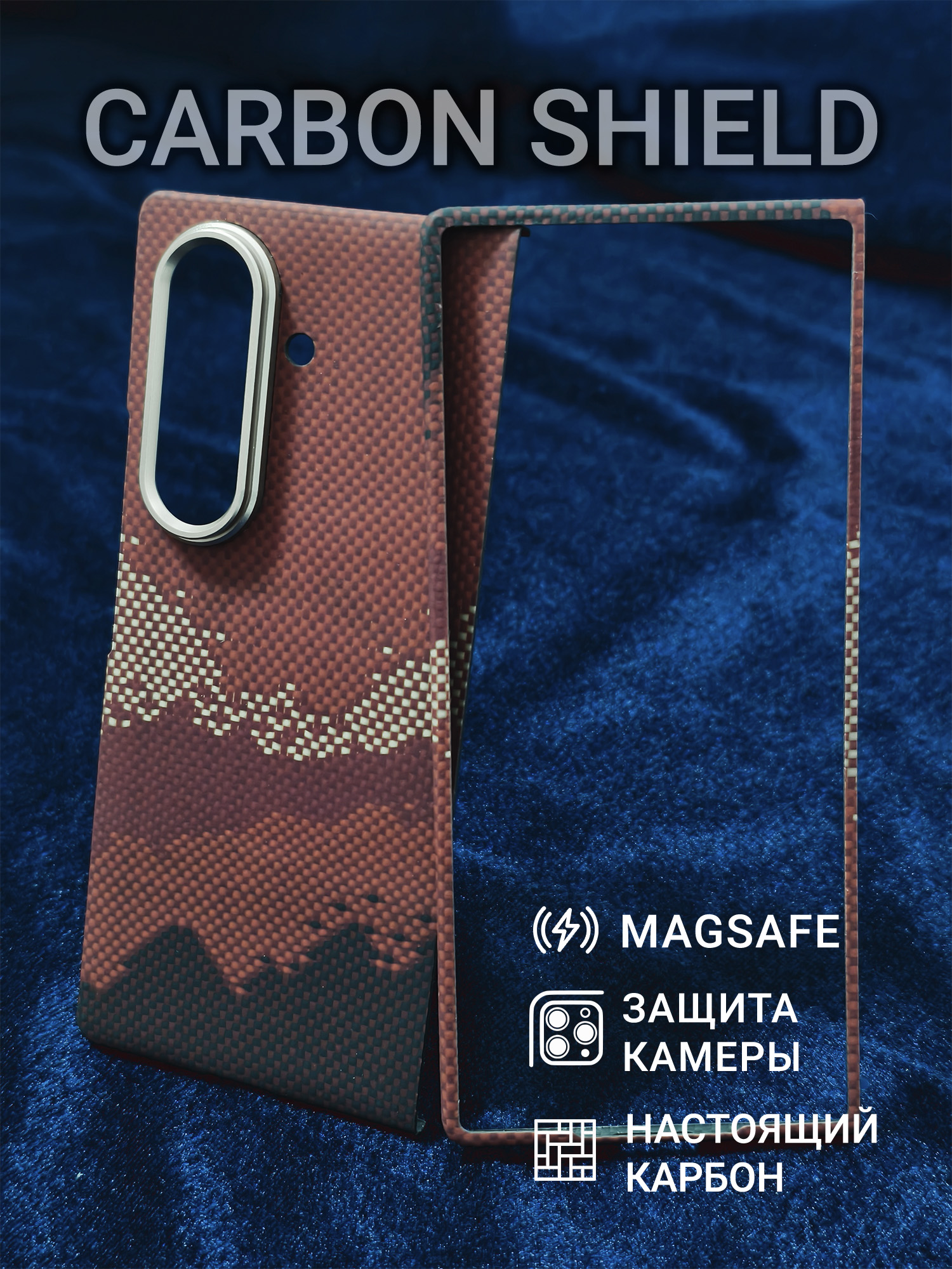 Карбоновый чехол Carbon Shield для Samsung Z Fold 7 Metal Frame с Magsafe Red Mountain