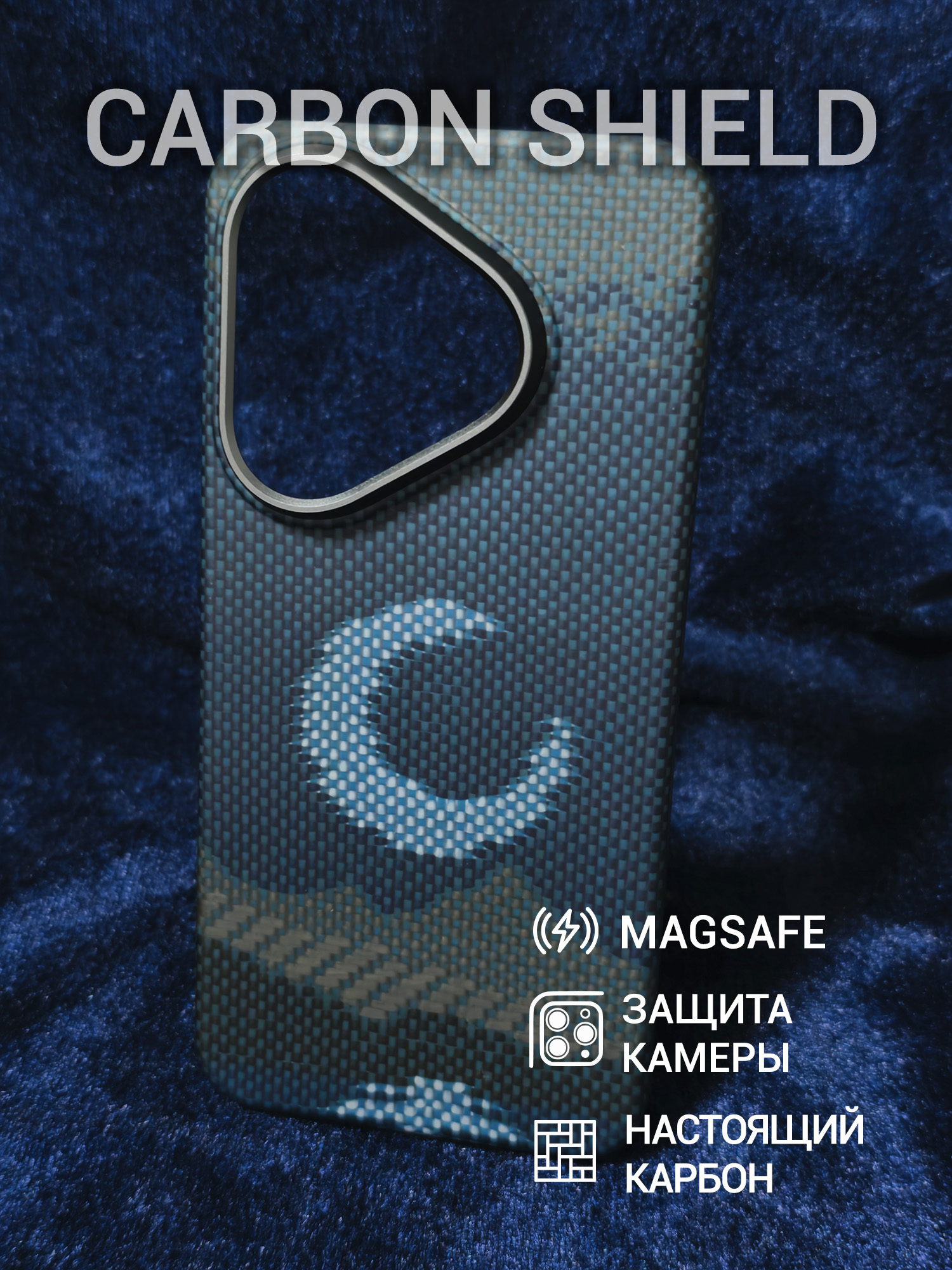 Карбоновый чехол Carbon Shield для Huawei Pura 80 Metal Frame с Magsafe Shadow Moon