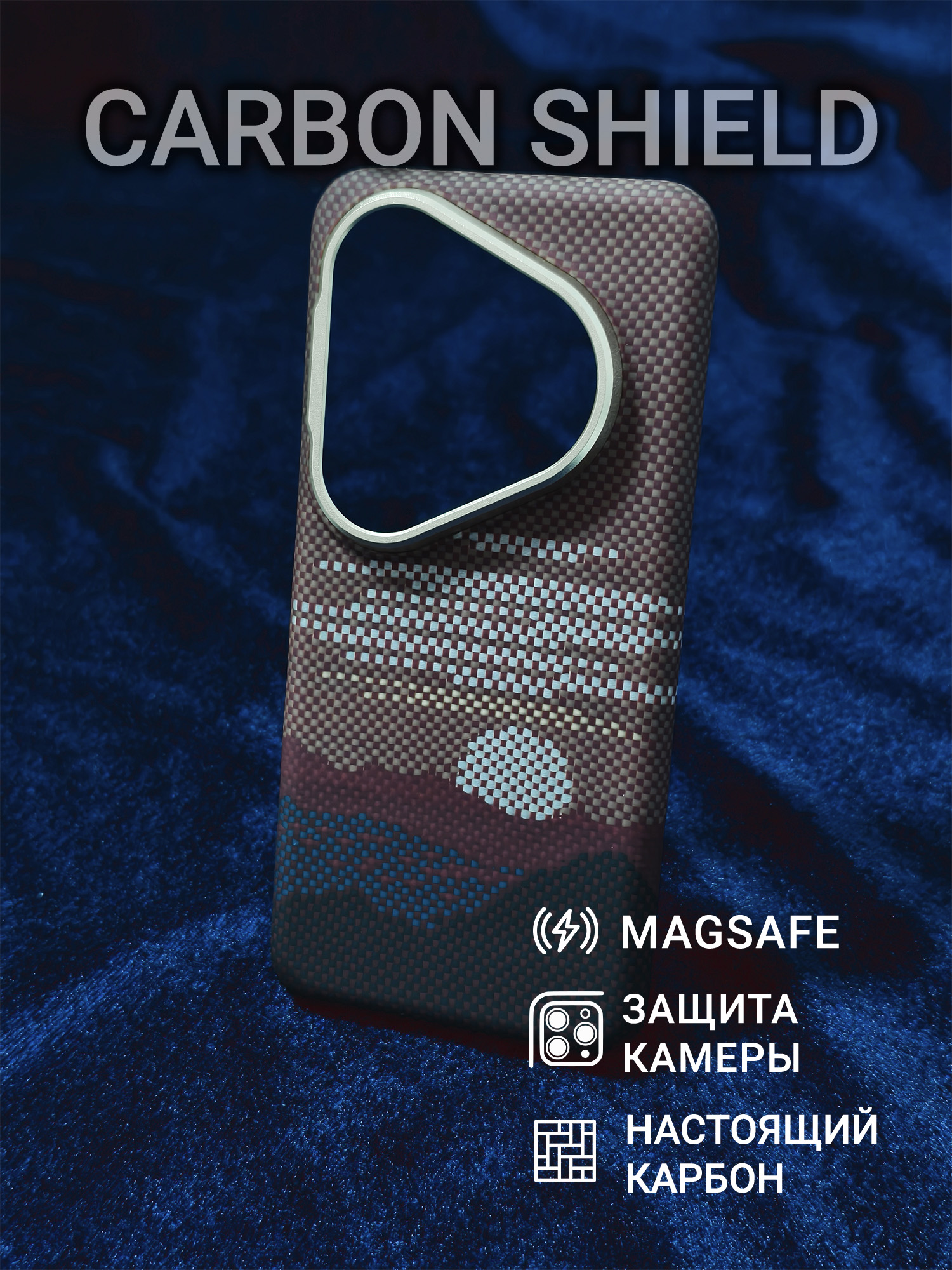 Карбоновый чехол Carbon Shield для Huawei Pura 80 Ultra Metal Frame с Magsafe Glowing Red
