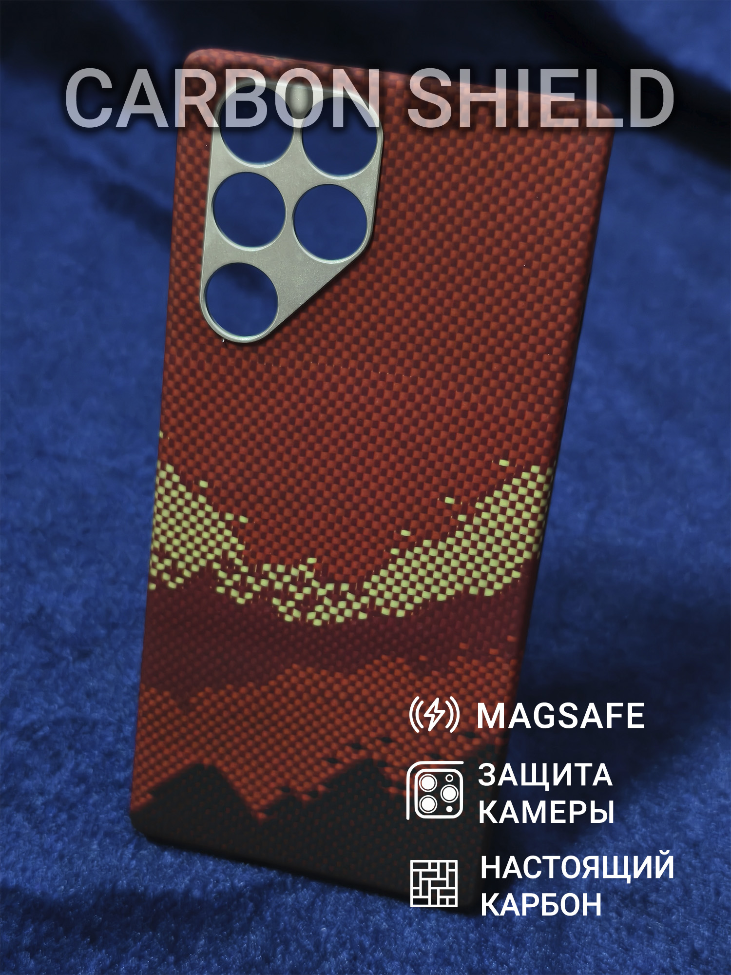 Карбоновый чехол Carbon Shield для REDMAGIC 11 Pro/11S Pro Metal Frame с Magsafe Red Mountain