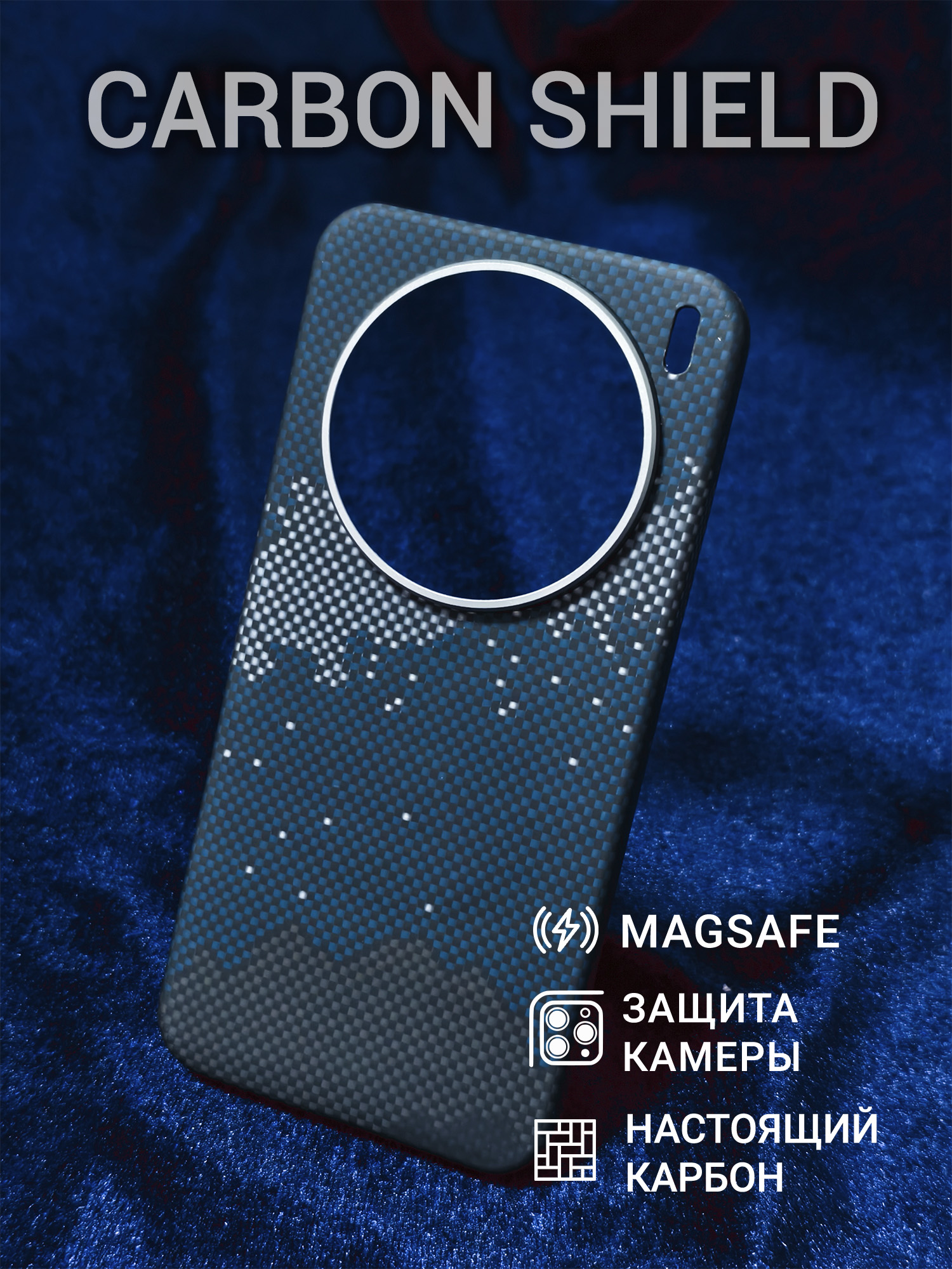 Карбоновый чехол Carbon Shield для Vivo X200 Pro Mini Metal Frame с Magsafe Galaxy