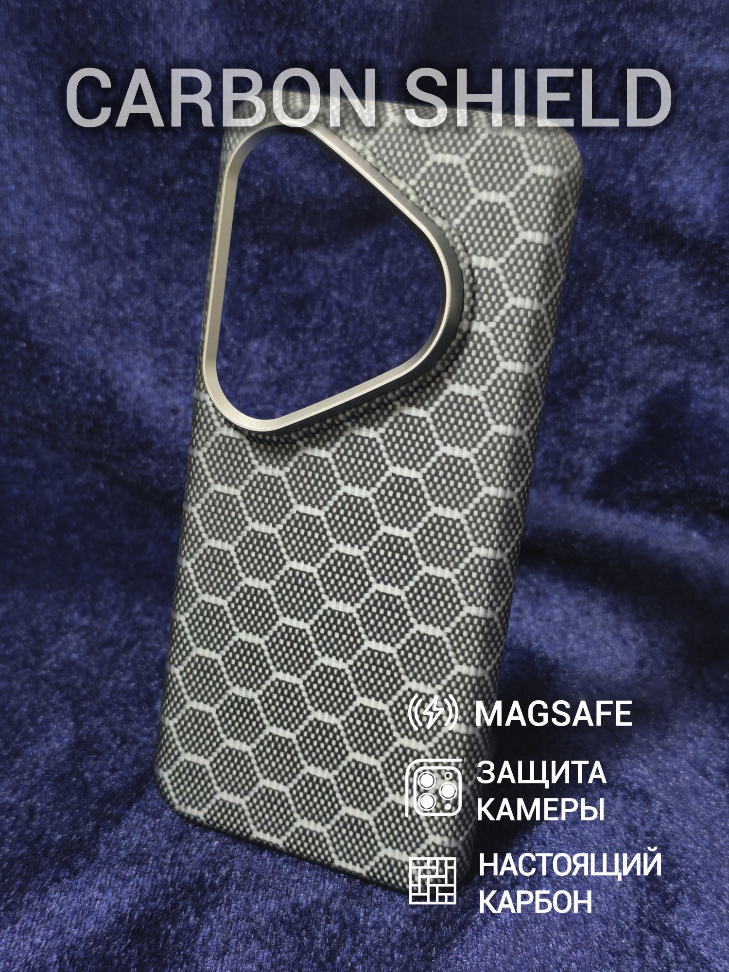 Карбоновый чехол Carbon Shield для Huawei Pura 80 Pro Metal Frame с Magsafe Hexagon