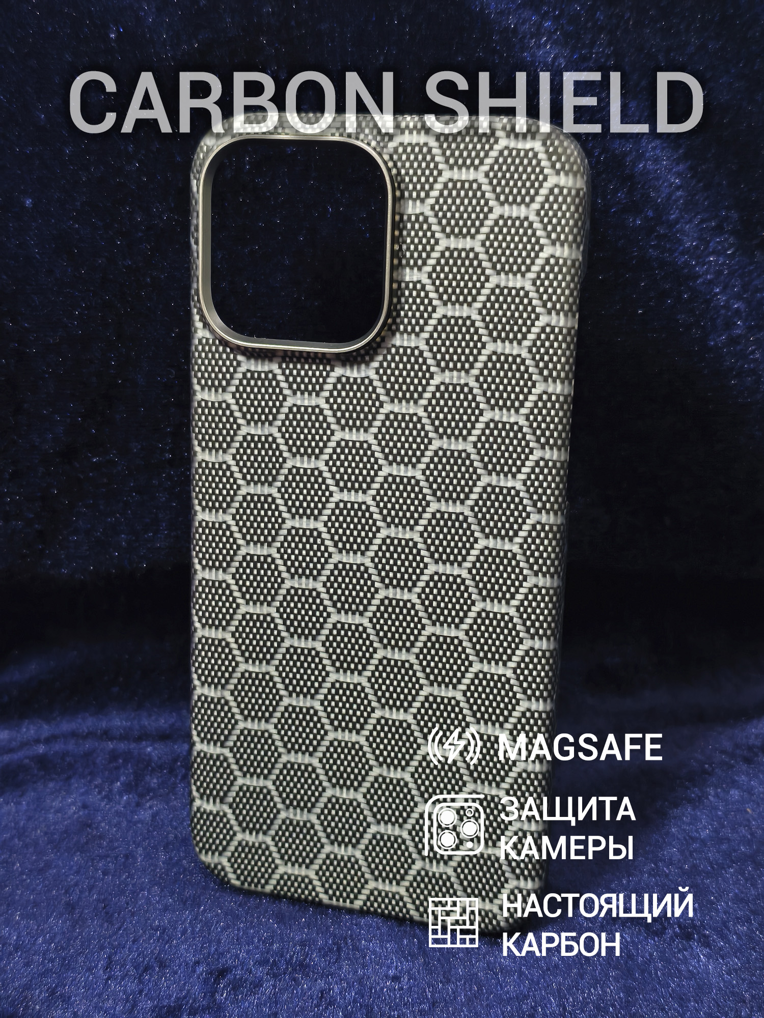 Карбоновый чехол Carbon Shield для iPhone 16 Pro Max Metal Frame с Magsafe Hexagon