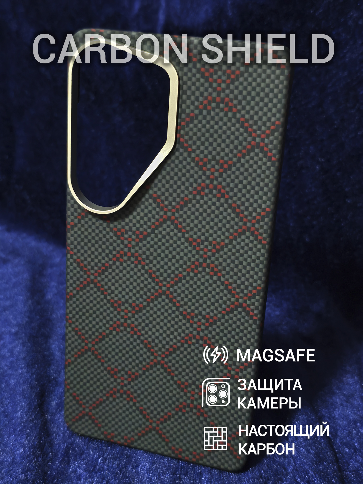 Карбоновый чехол Carbon Shield для Samsung Galaxy S26 Ultra Metal Frame с Magsafe Checkered Black