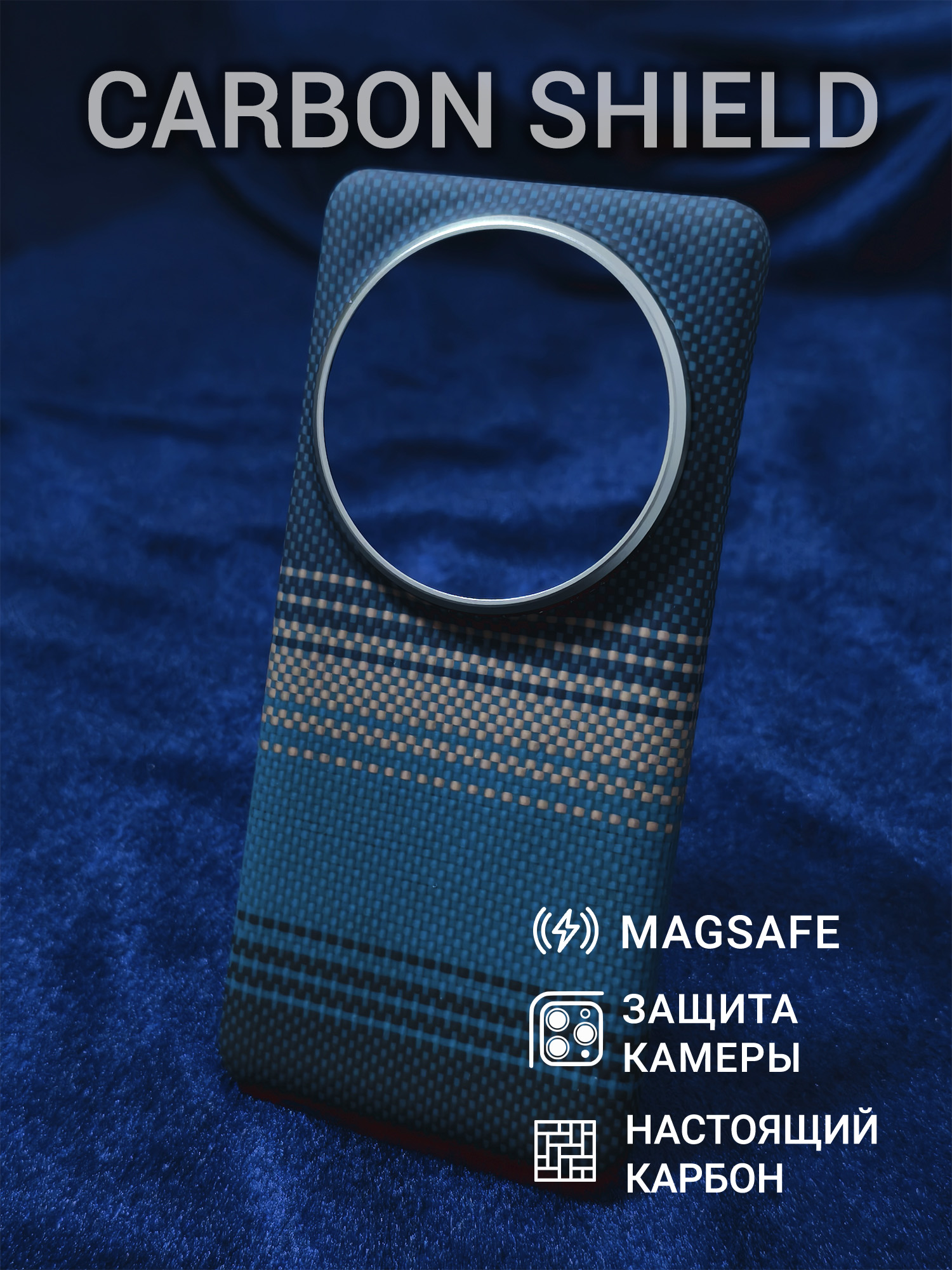 Карбоновый чехол Carbon Shield для Xiaomi 15 Ultra Metal Frame с Magsafe Moonrise Blue
