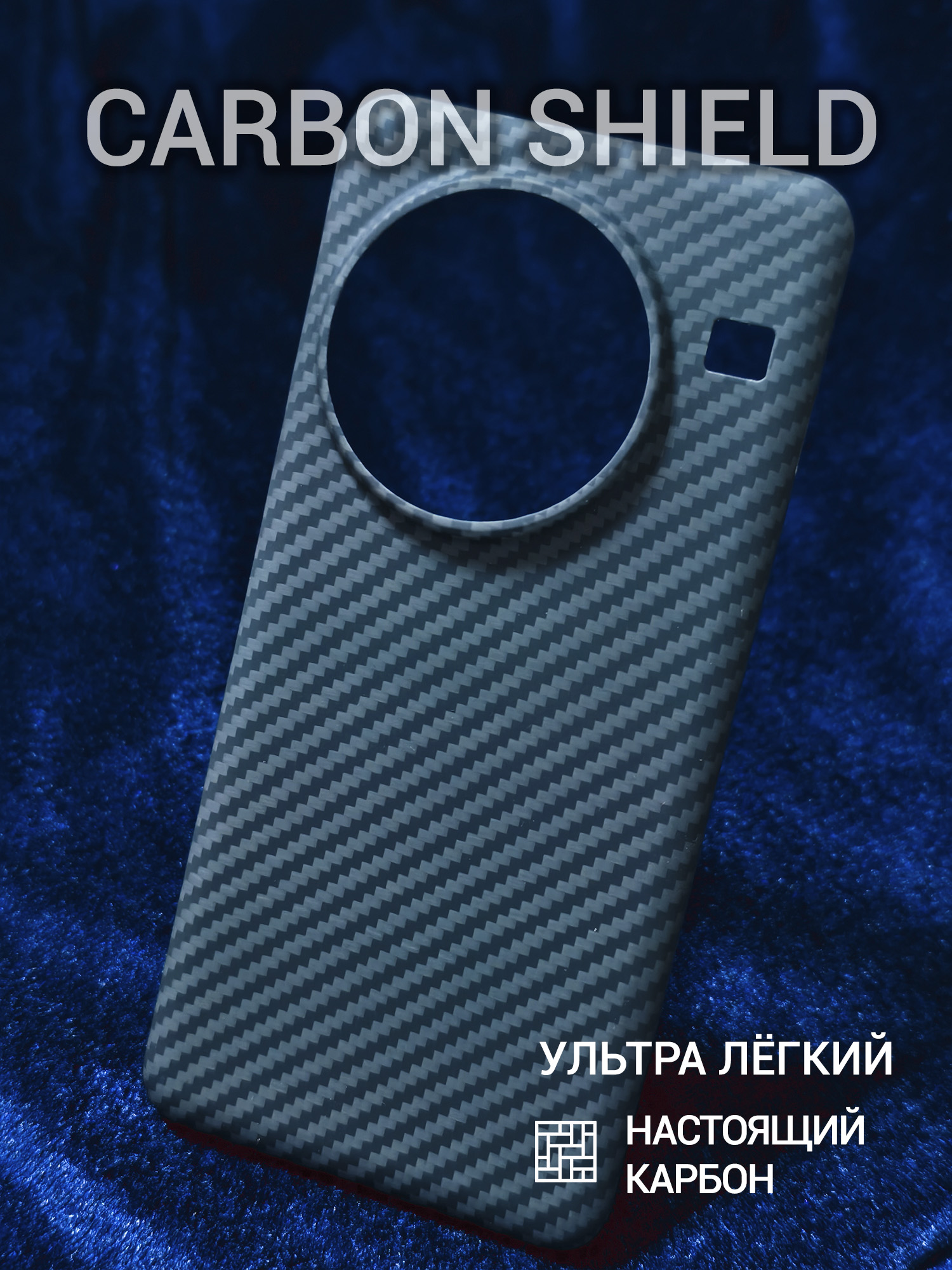 Карбоновый чехол для OnePlus 13 1500D