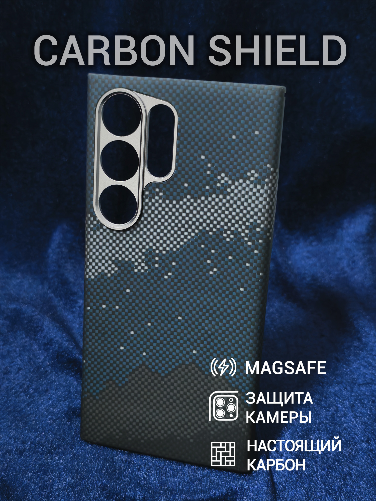 Карбоновый чехол Carbon Shield для Samsung Galaxy S24 Ultra Metal Frame с Magsafe Galaxy