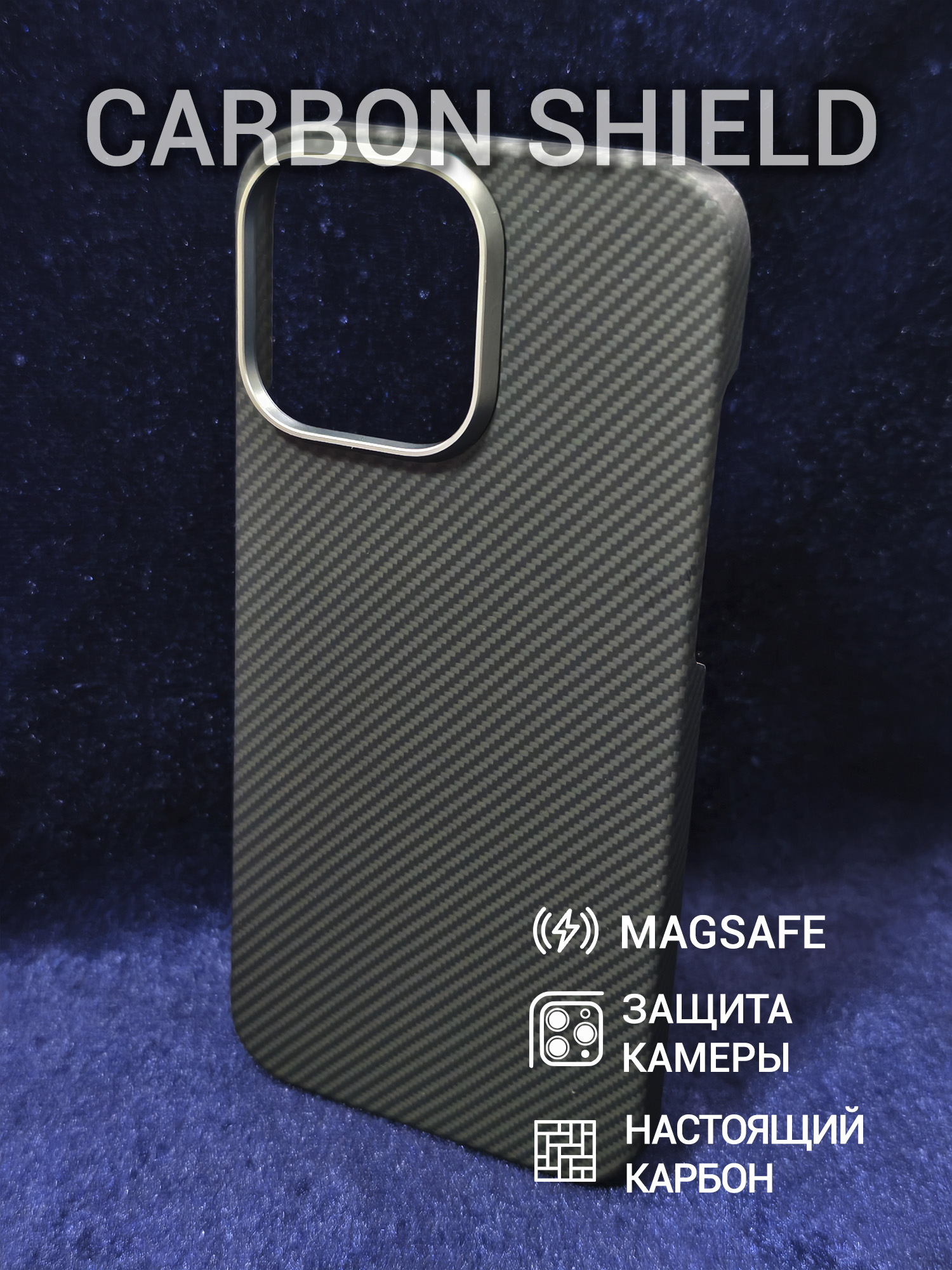 Карбоновый чехол Carbon Shield для iPhone 16 Pro Max Metal Frame с Magsafe 600D