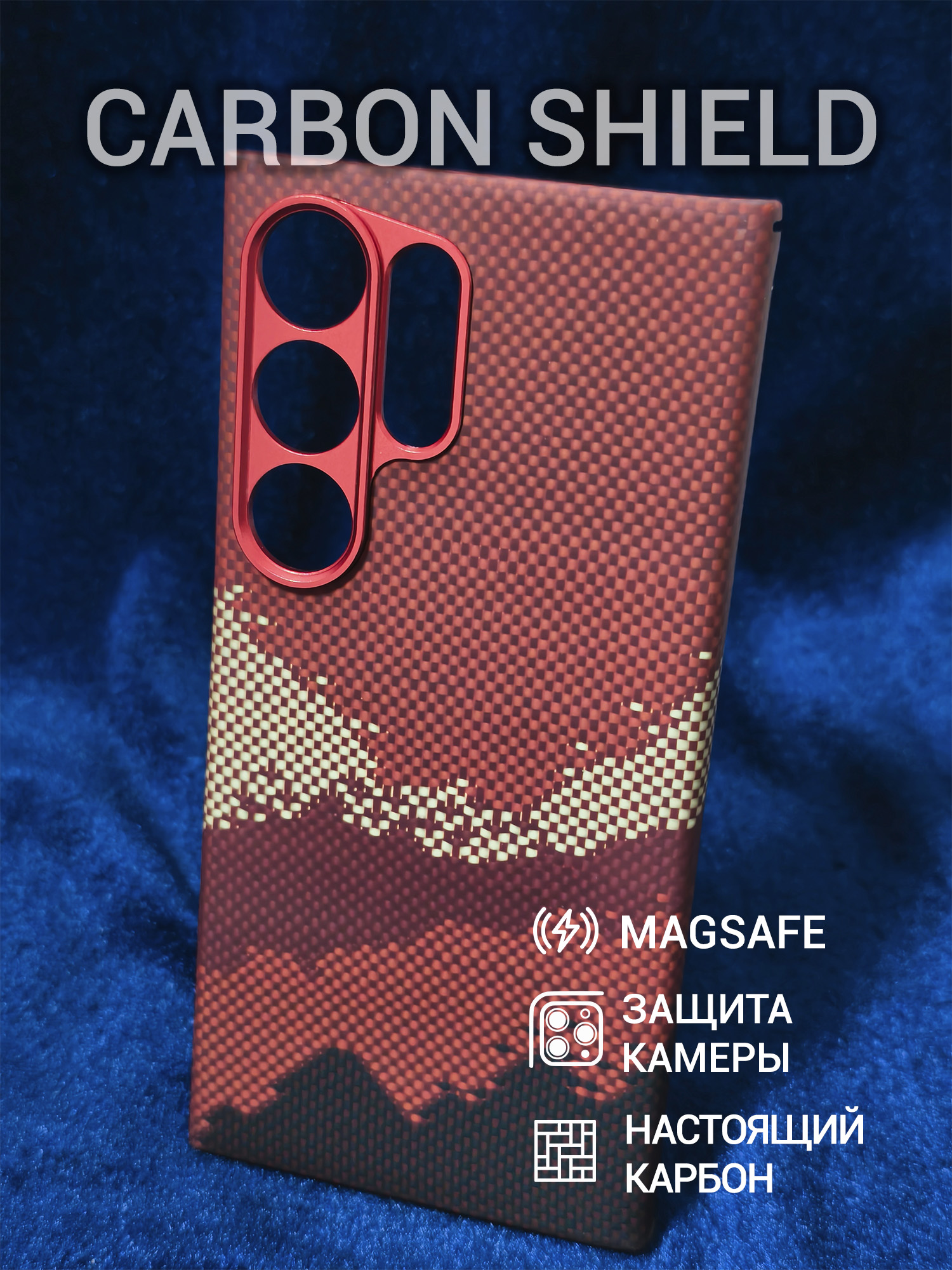 Карбоновый чехол Carbon Shield для Samsung Galaxy S24 Ultra Metal Frame с Magsafe Red Mountain