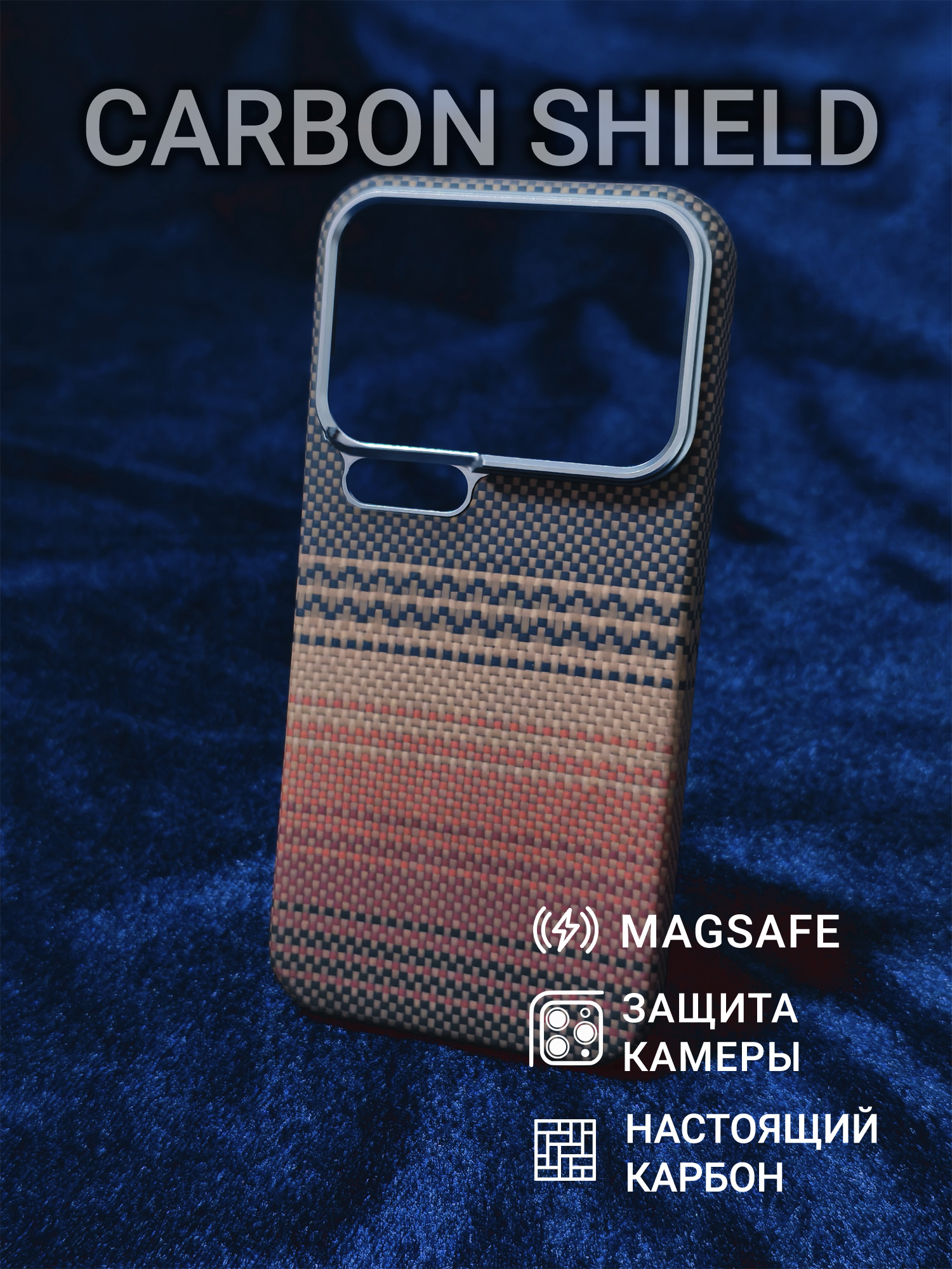 Карбоновый чехол Carbon Shield для Xiaomi 17 Pro Metal Frame с Magsafe Sunset Orange