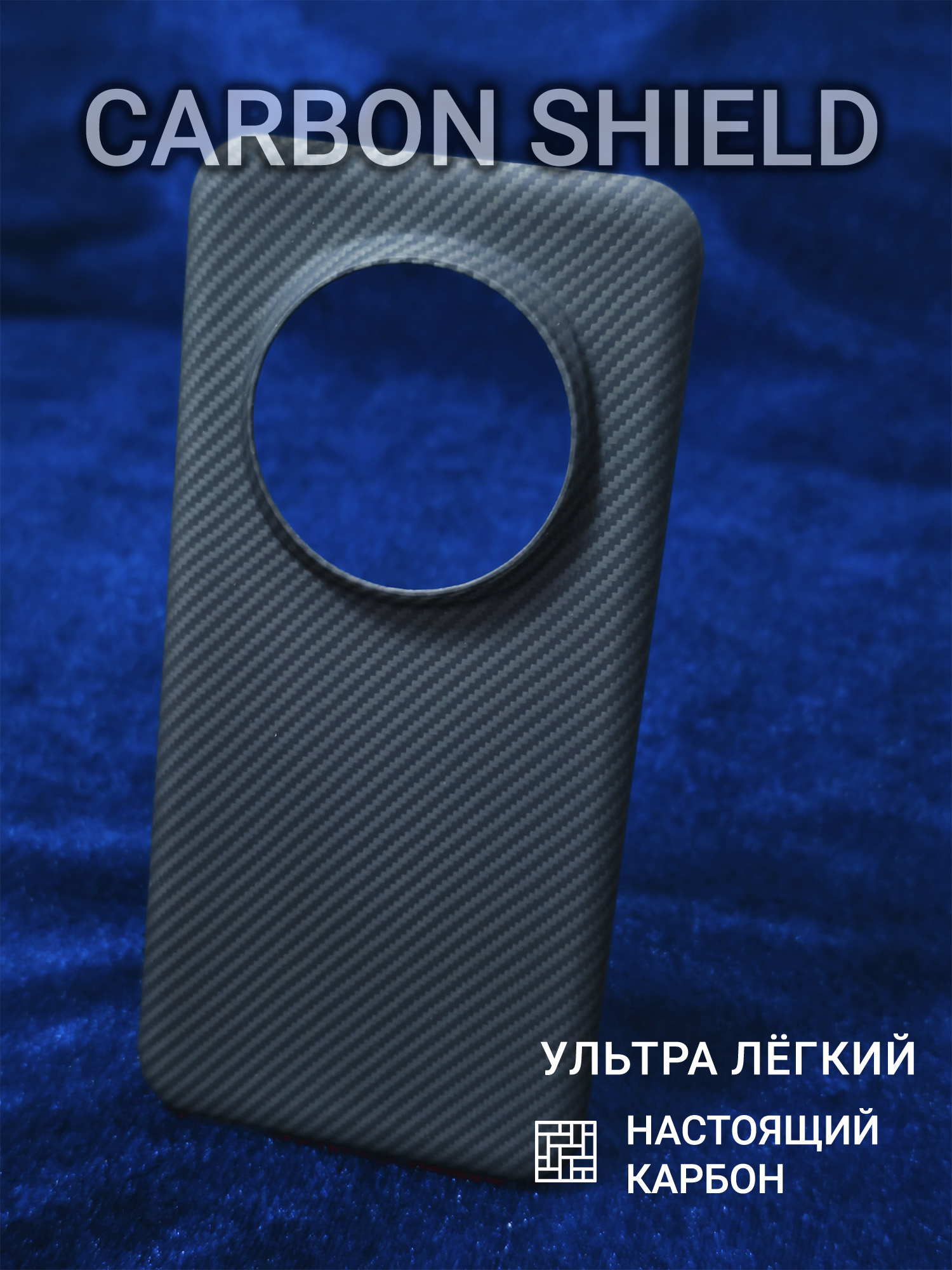 Карбоновый чехол Carbon Shield для Honor Magic 7 Pro 600D