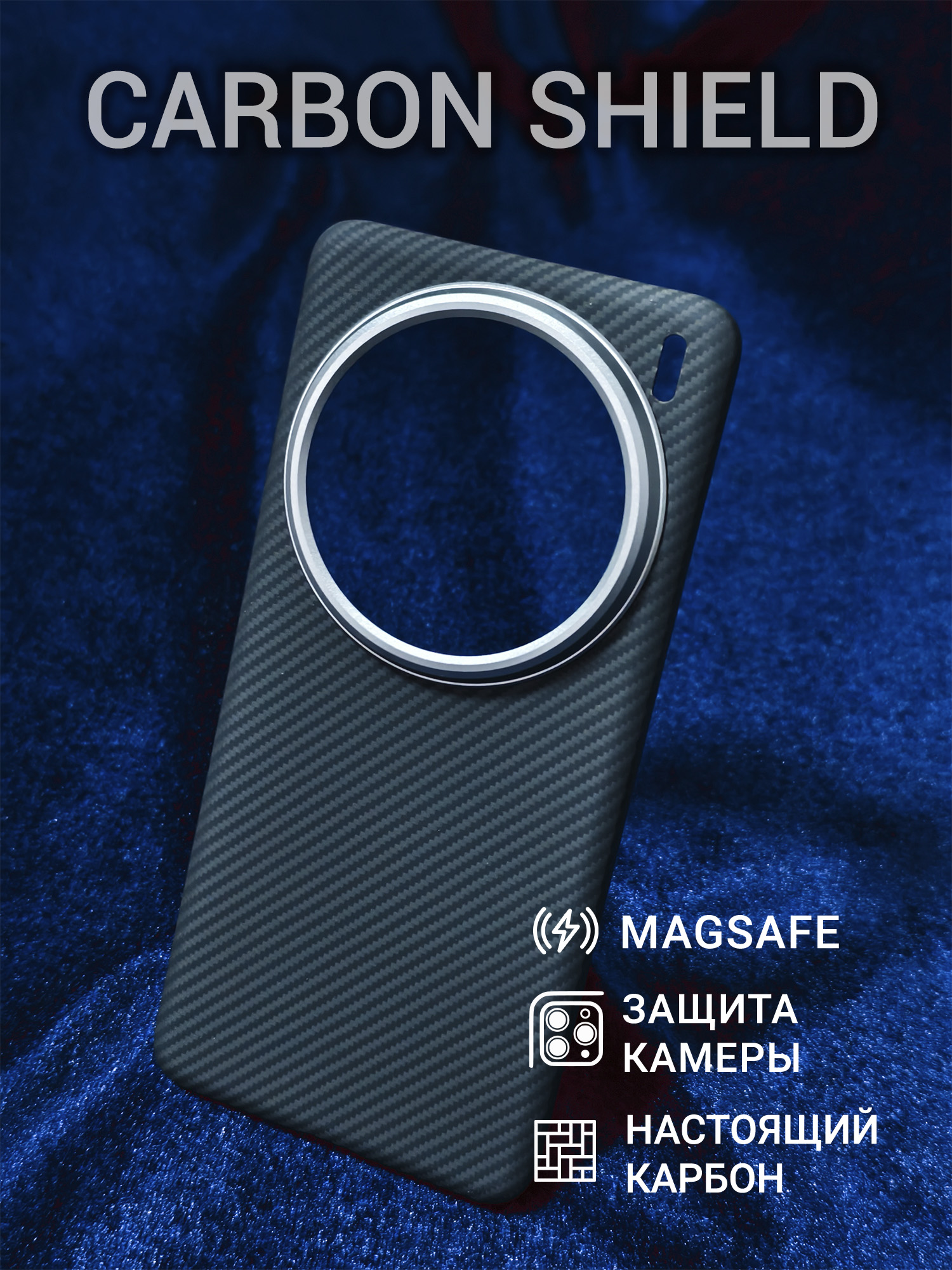 Карбоновый чехол Carbon Shield для Vivo X200 Pro Metal Frame с Magsafe 600D