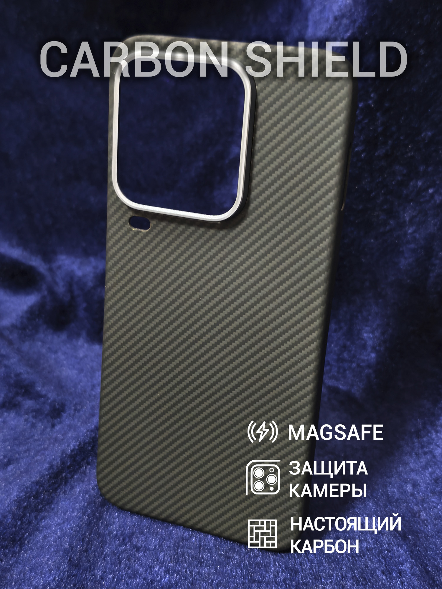 Карбоновый чехол Carbon Shield для Vivo iQOO 15 Ultra Metal Frame с Magsafe 600D