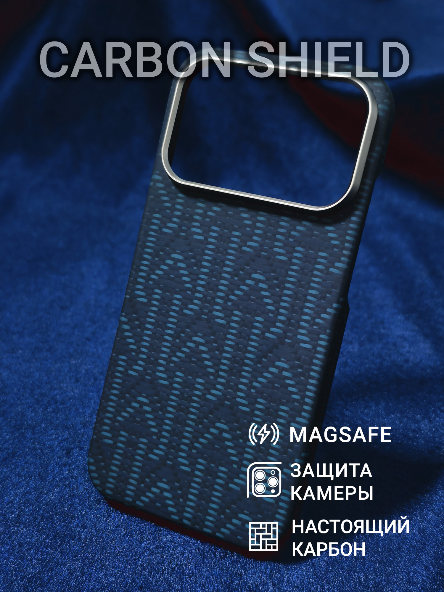 Карбоновый чехол Carbon Shield для iPhone 17 Pro с Magsafe Arrow Blue