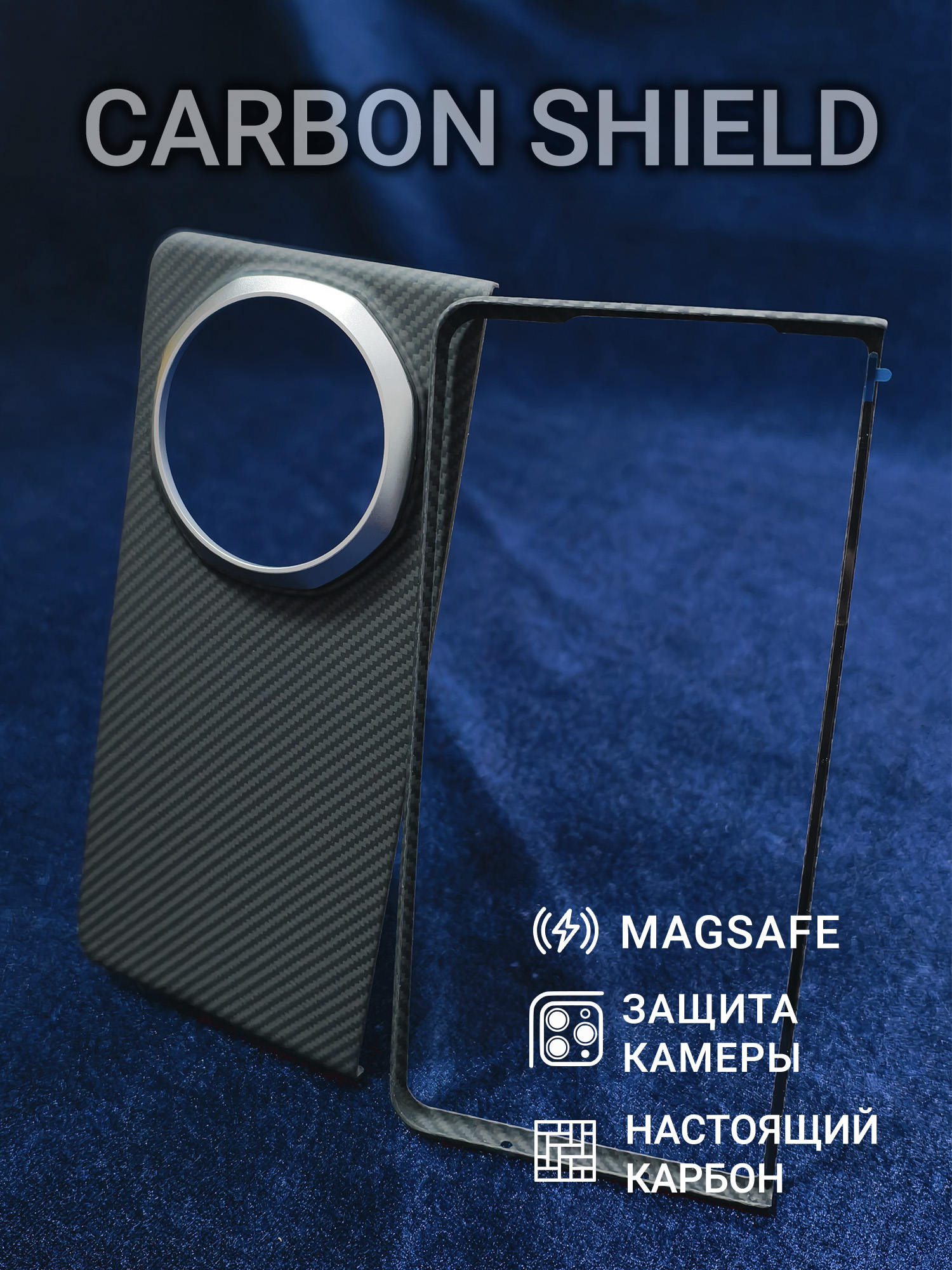 Карбоновый чехол Carbon Shield для Huawei Magic V5 Metal Frame с Magsafe 600D
