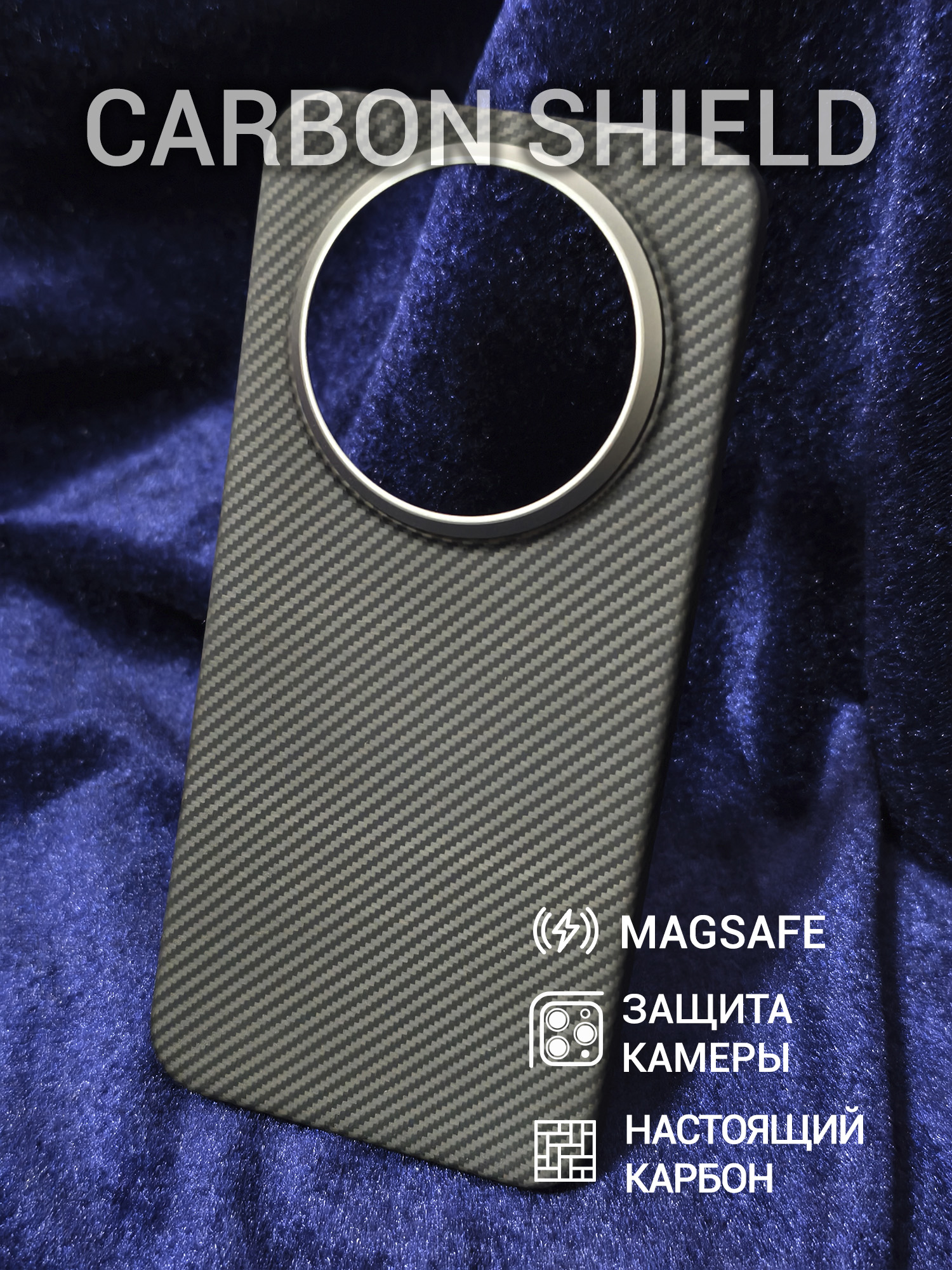 Карбоновый чехол Carbon Shield для Huawei Mate 80/80 Pro Metal Frame с Magsafe 600D