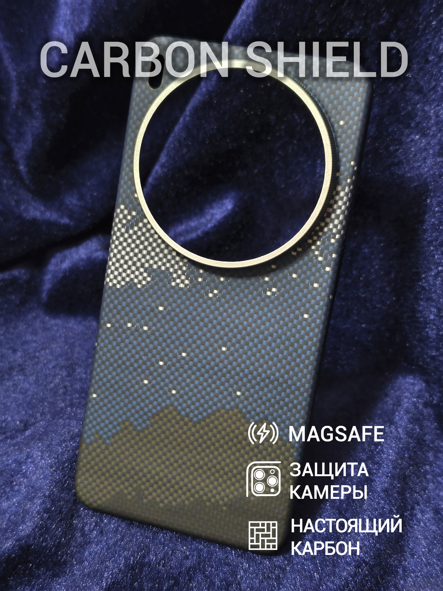 Карбоновый чехол Carbon Shield для Vivo X300 Ultra Metal Frame с Magsafe Galaxy