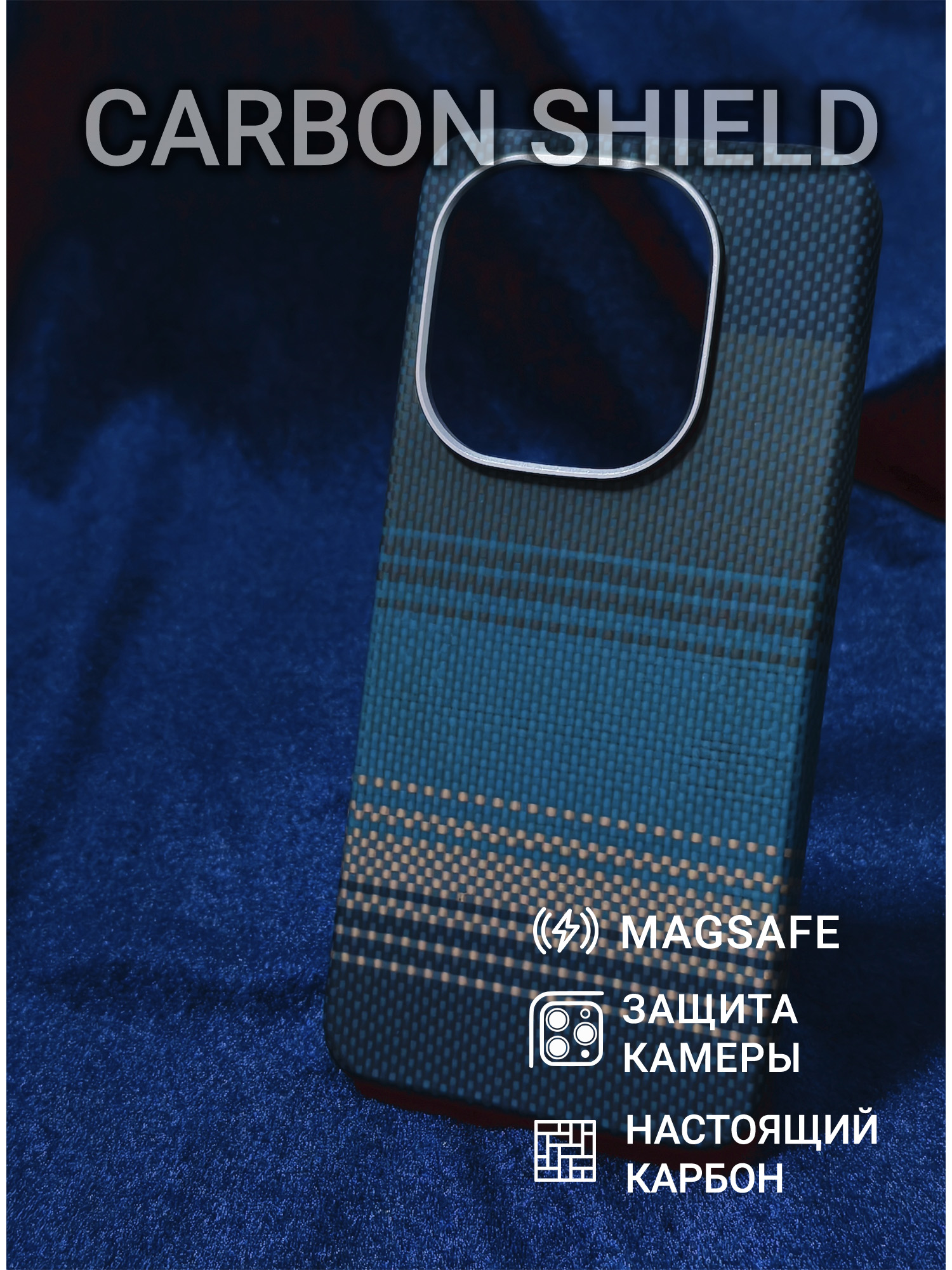 Карбоновый чехол Carbon Shield для Vivo iQOO 15 Metal Frame с Magsafe Moonrise Blue