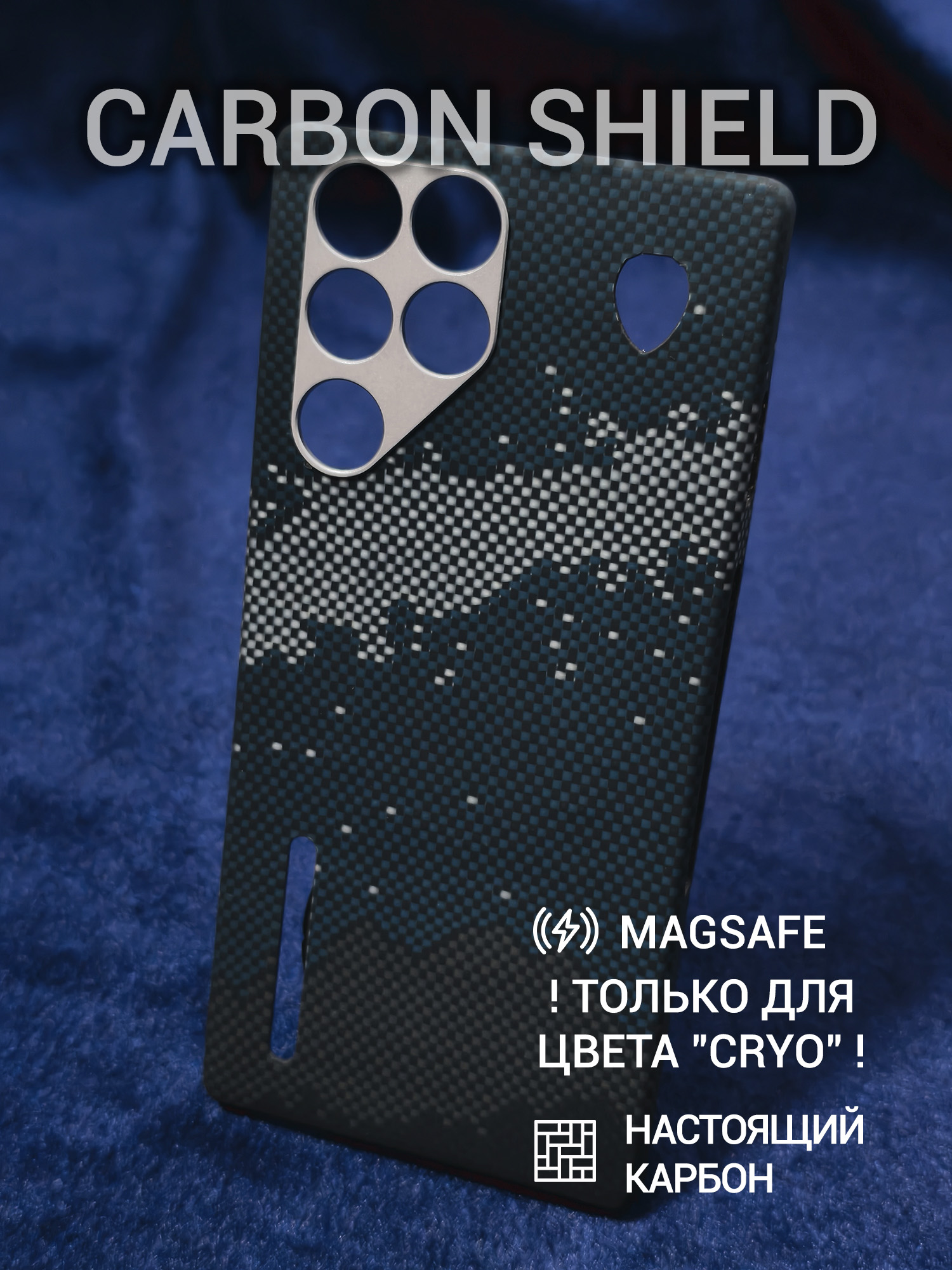 Карбоновый чехол Carbon Shield для REDMAGIC 11 Pro/11S Pro Metal Frame Cryo с Magsafe Galaxy