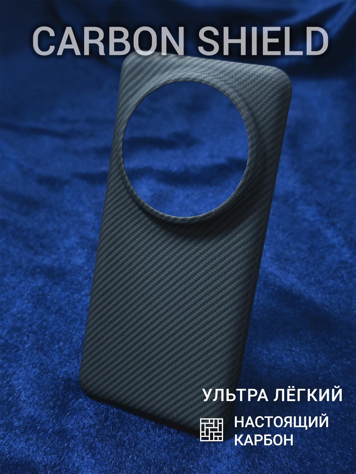 Карбоновый чехол Carbon Shield для Xiaomi 15 Ultra 600D
