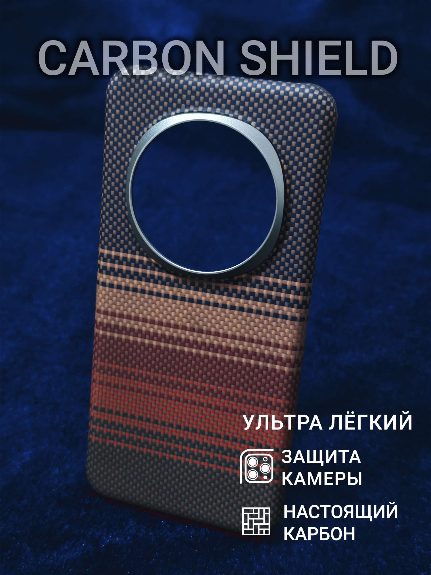 Карбоновый чехол Carbon Shield для Honor Magic 7 Pro Metal Frame Sunset Orange