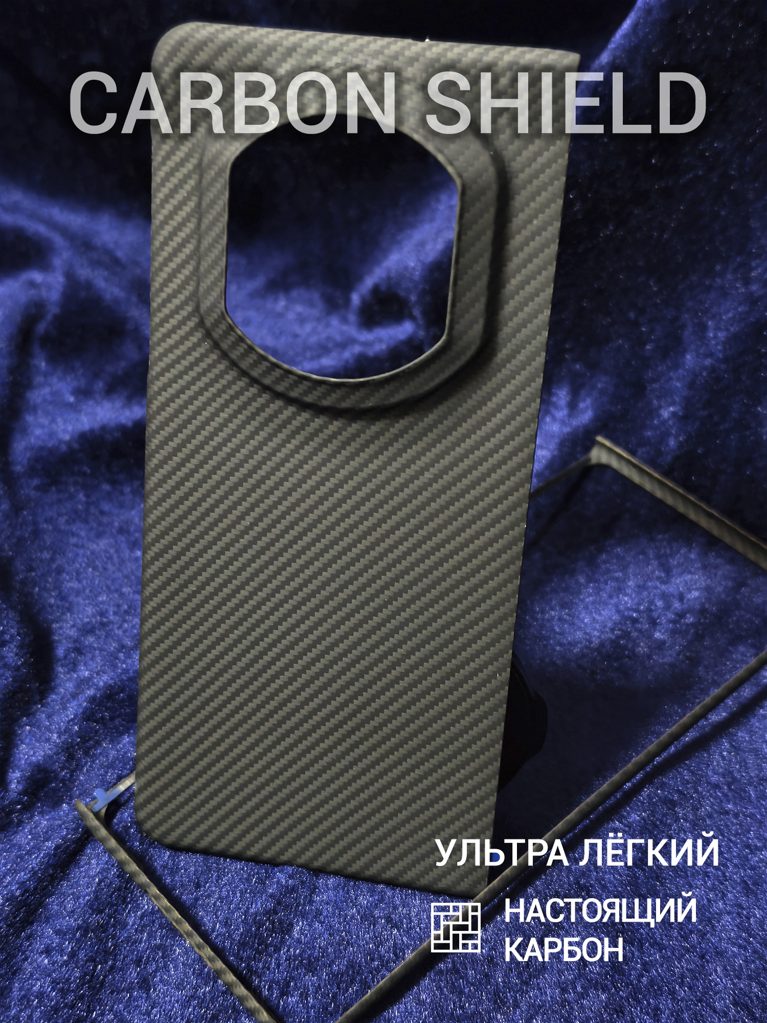 Карбоновый чехол Carbon Shield для Huawei Mate X7 600D