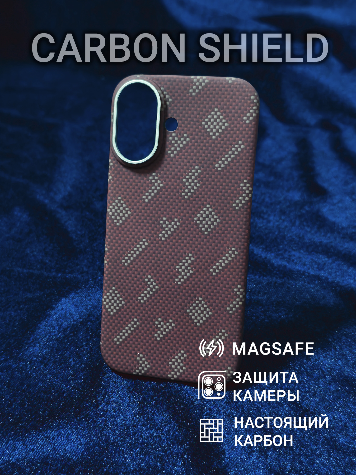 Карбоновый чехол Carbon Shield для iPhone 17 Metal Frame с Magsafe Tetris Red