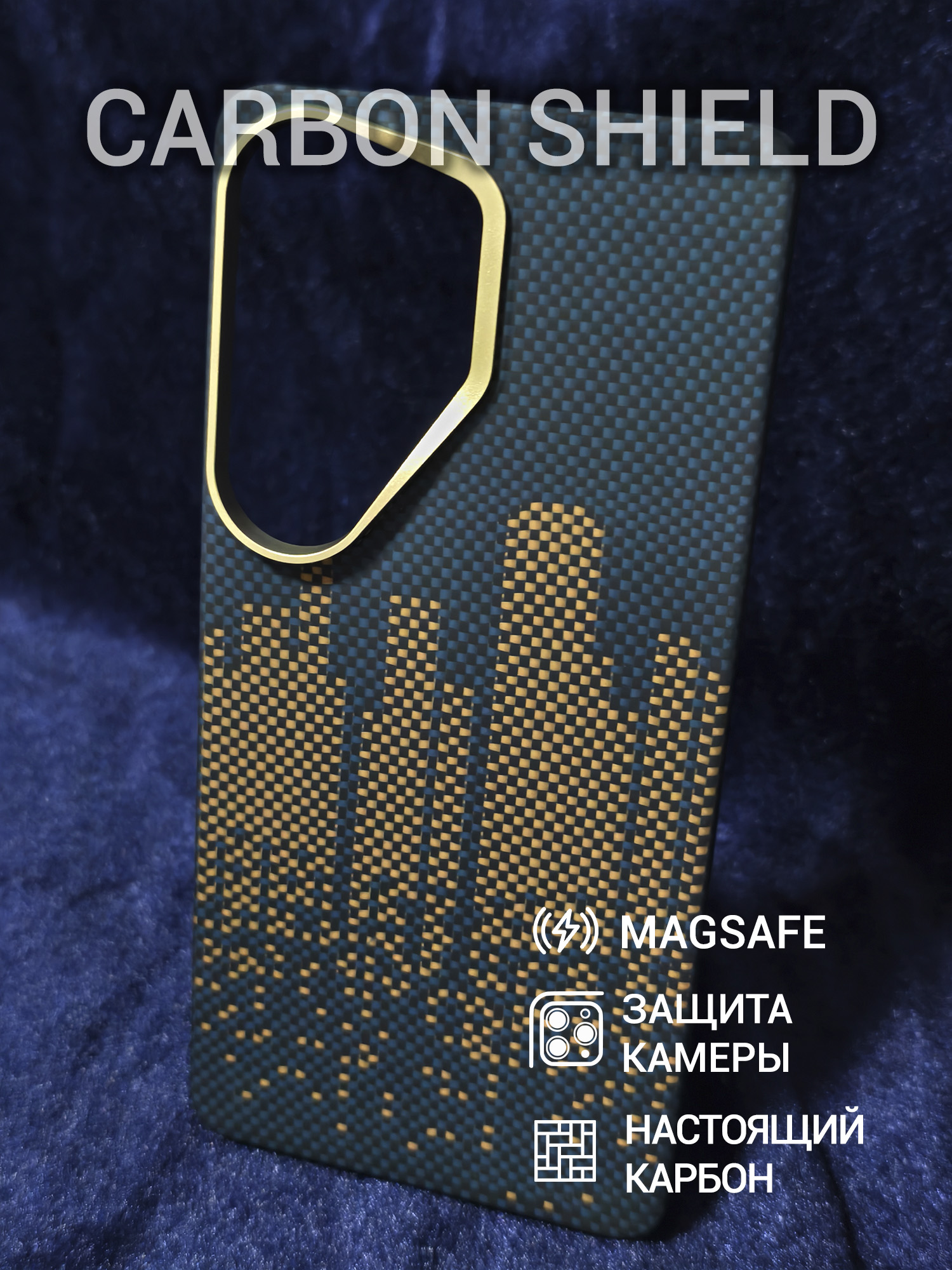 Карбоновый чехол Carbon Shield для Samsung Galaxy S26 Ultra Metal Frame с Magsafe Skyscraper Blue