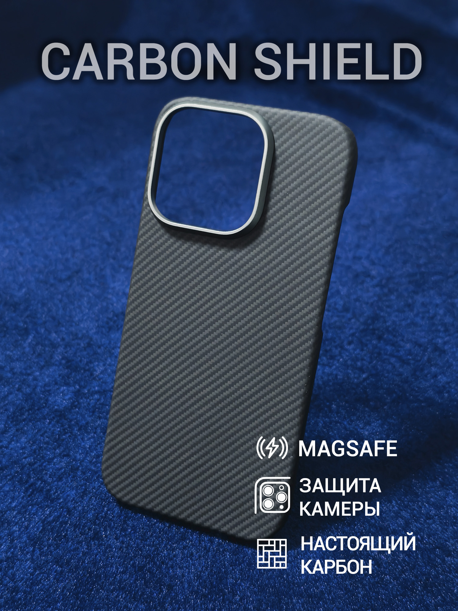 Карбоновый чехол Carbon Shield для iPhone 16 Pro Metal Frame с Magsafe 600D