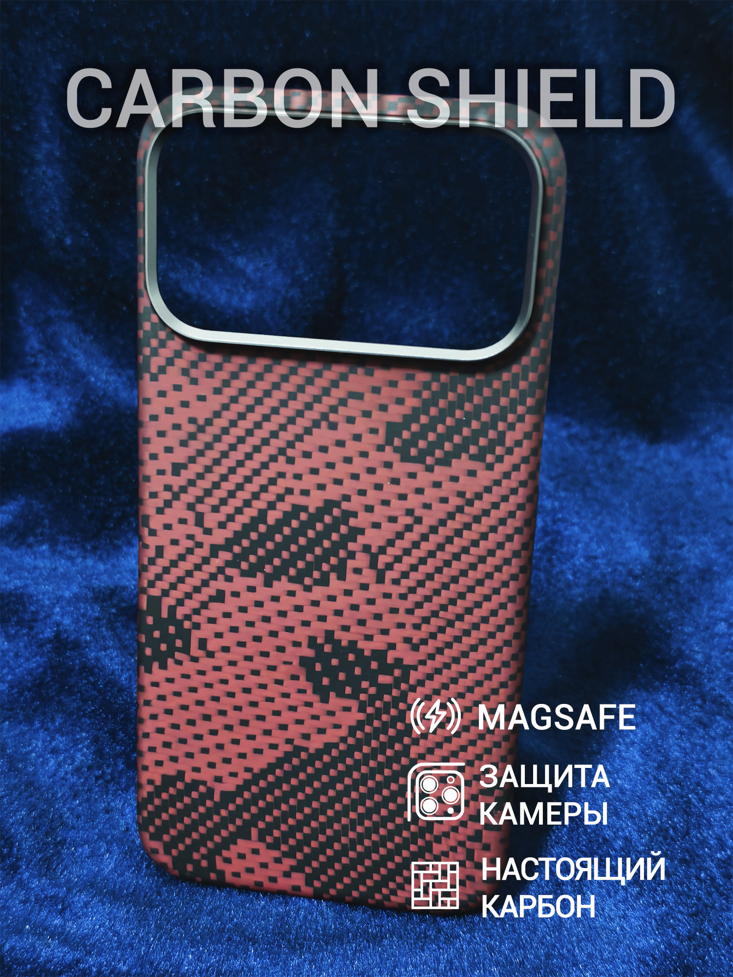 Карбоновый чехол Carbon Shield для iPhone 17 Pro Max с Magsafe Red Camouflage