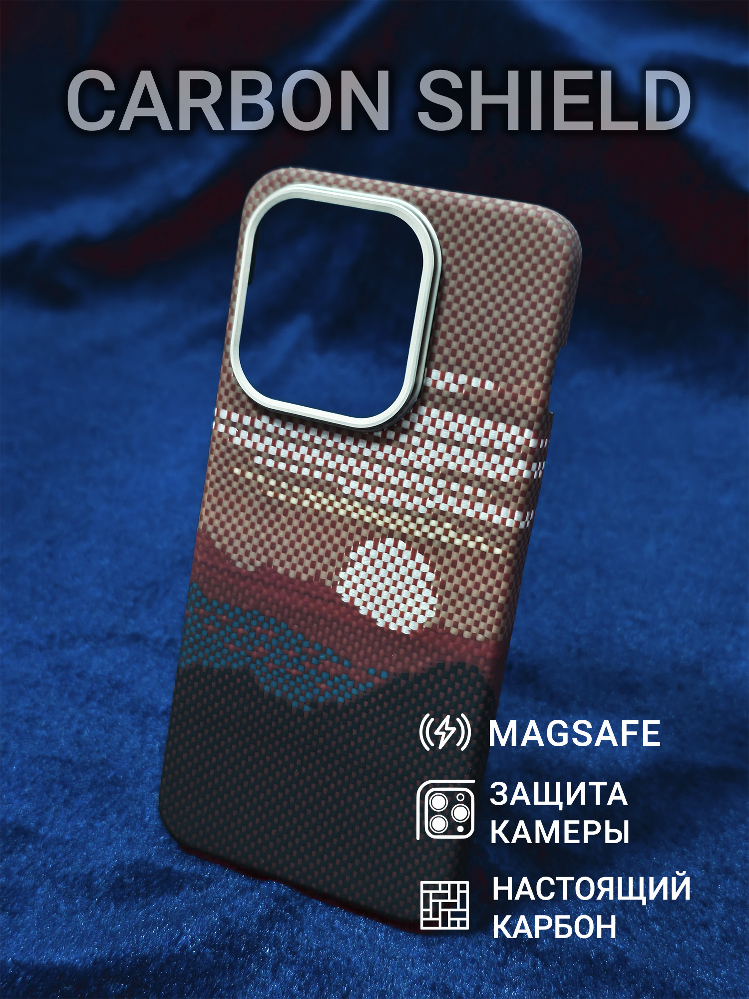 Карбоновый чехол Carbon Shield для OPPO Find X9 Metal Frame с Magsafe Glowing Red