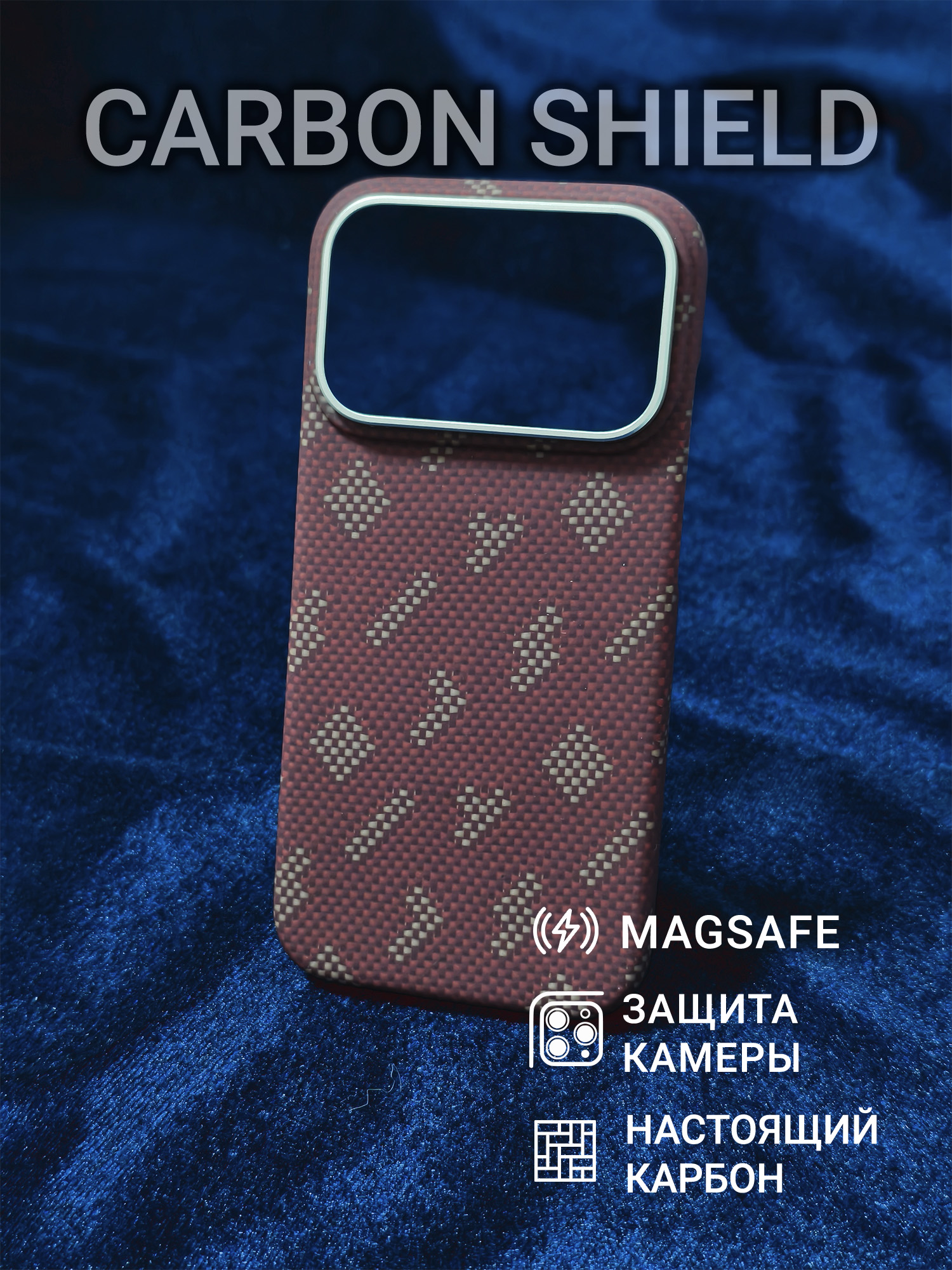 Карбоновый чехол Carbon Shield для iPhone 17 Pro Metal Frame с Magsafe Tetris Red