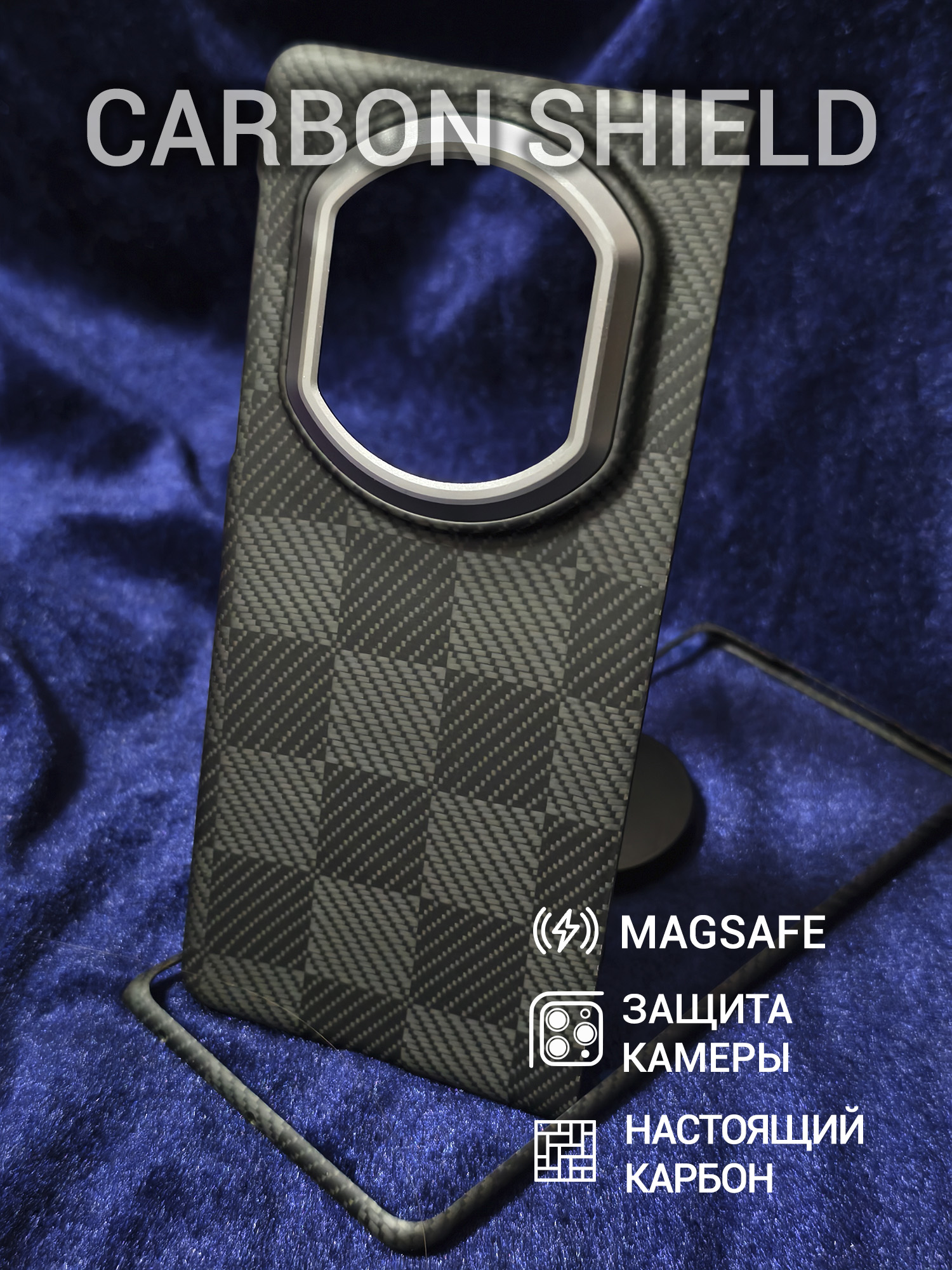 Карбоновый чехол Carbon Shield для Huawei Mate X7 Metal Frame с Magsafe Black Chessboard