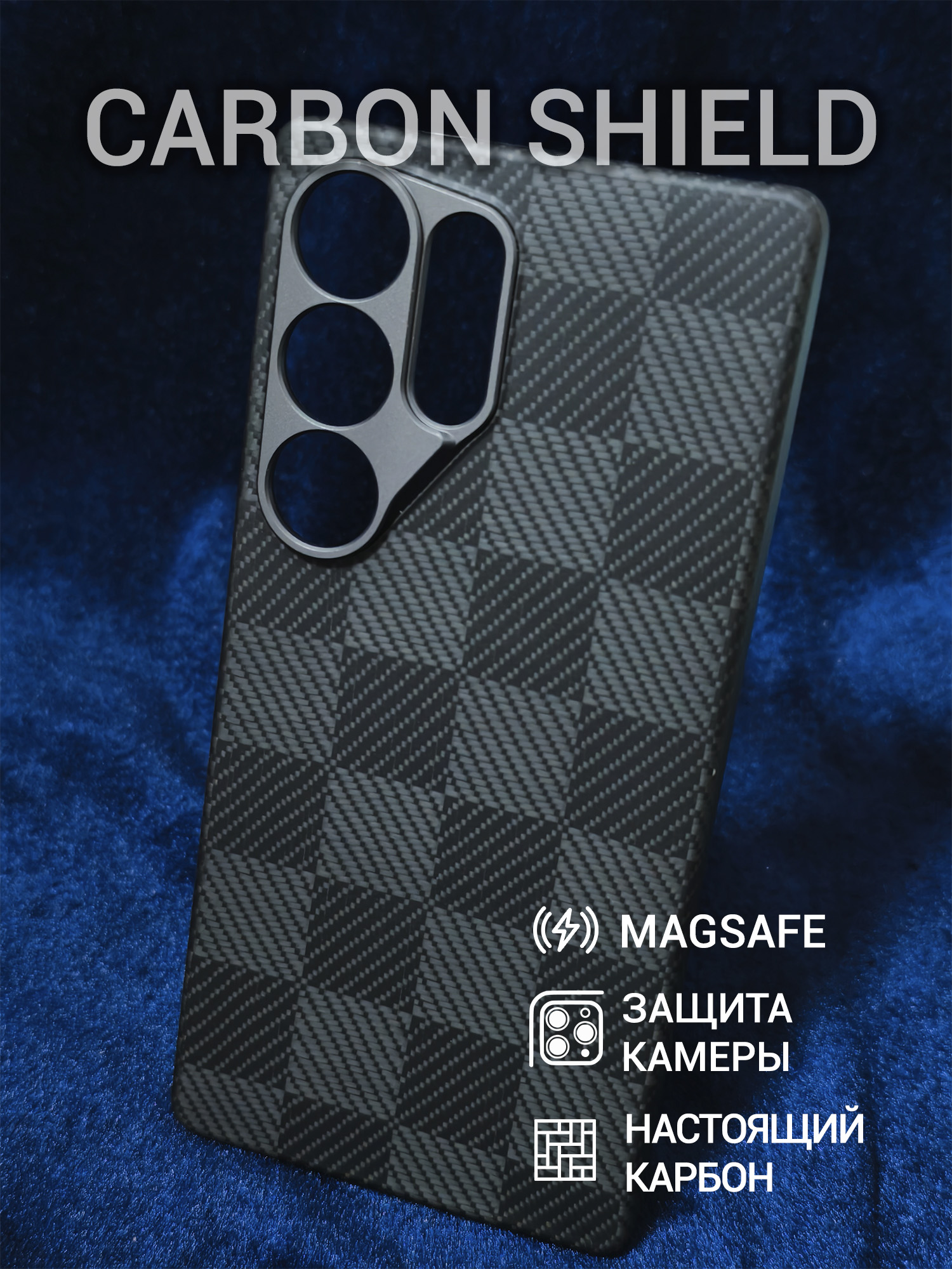 Карбоновый чехол Carbon Shield для Samsung Galaxy S25 Ultra Metal Frame с Magsafe Black Chessboard