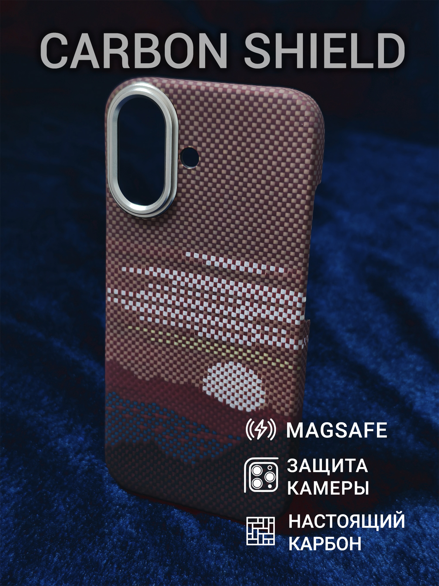 Карбоновый чехол Carbon Shield для iPhone 17 Metal Frame с Magsafe Glowing Red