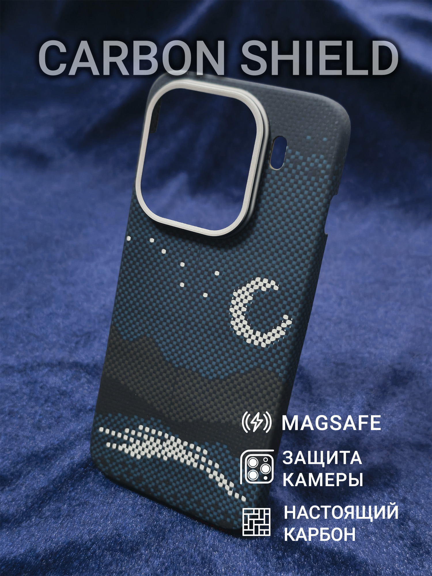 Карбоновый чехол Carbon Shield для OPPO Find X9 Pro Metal Frame с Magsafe Glowing Gray