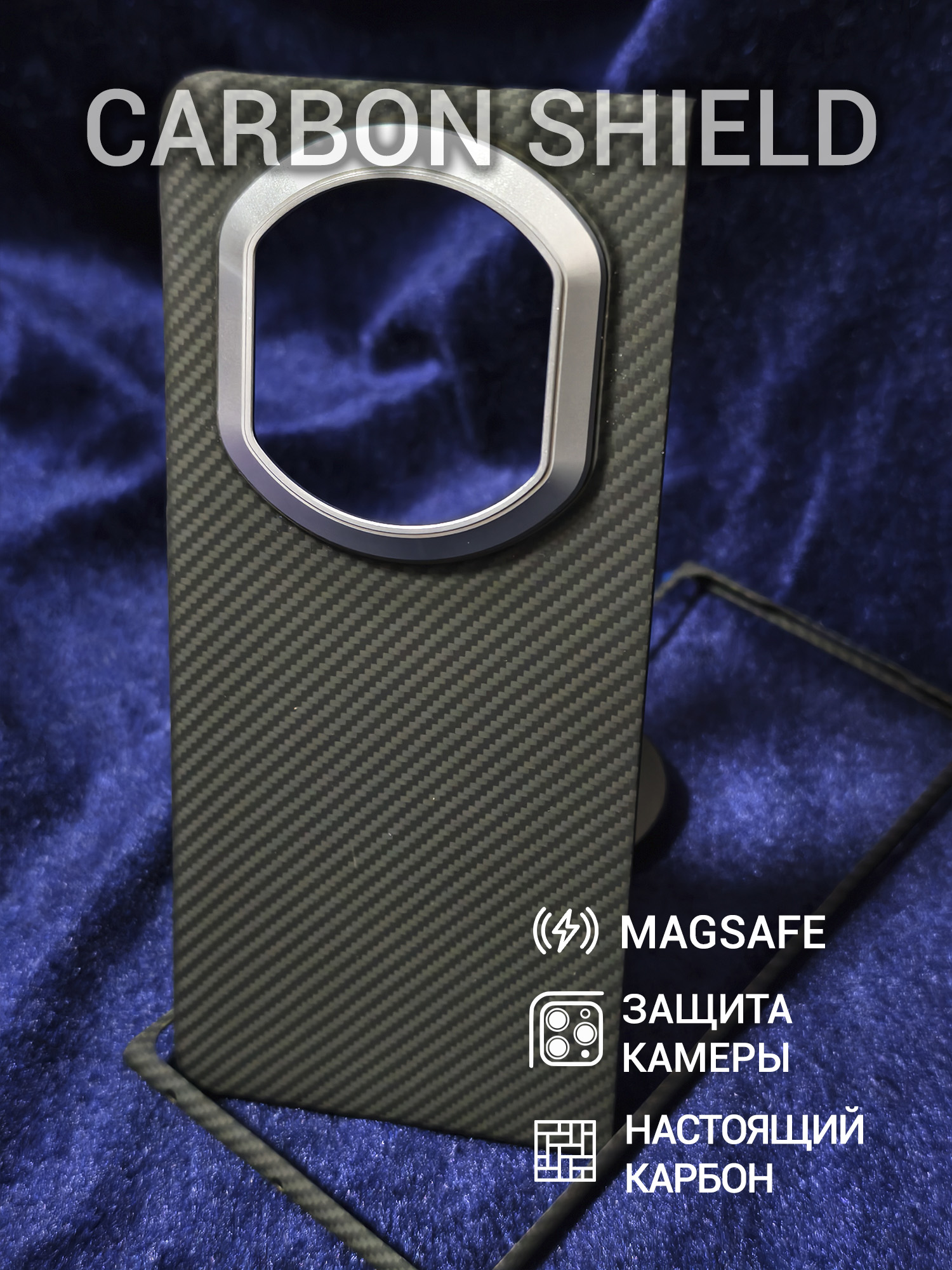 Карбоновый чехол Carbon Shield для Huawei Mate X7 Metal Frame с Magsafe 600D