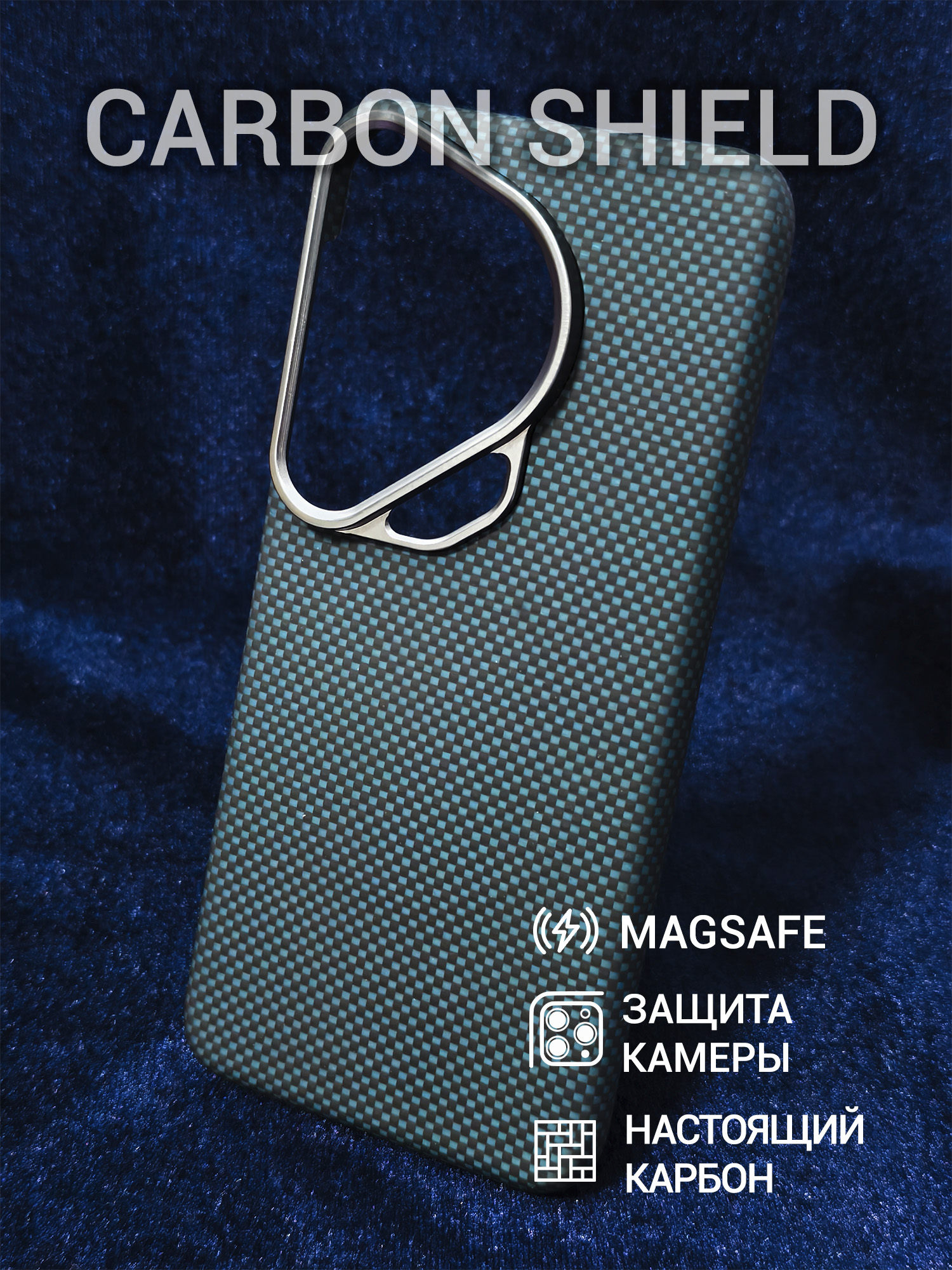 Карбоновый чехол Carbon Shield для Huawei Pura 70 Ultra Metal Frame с Magsafe Blue
