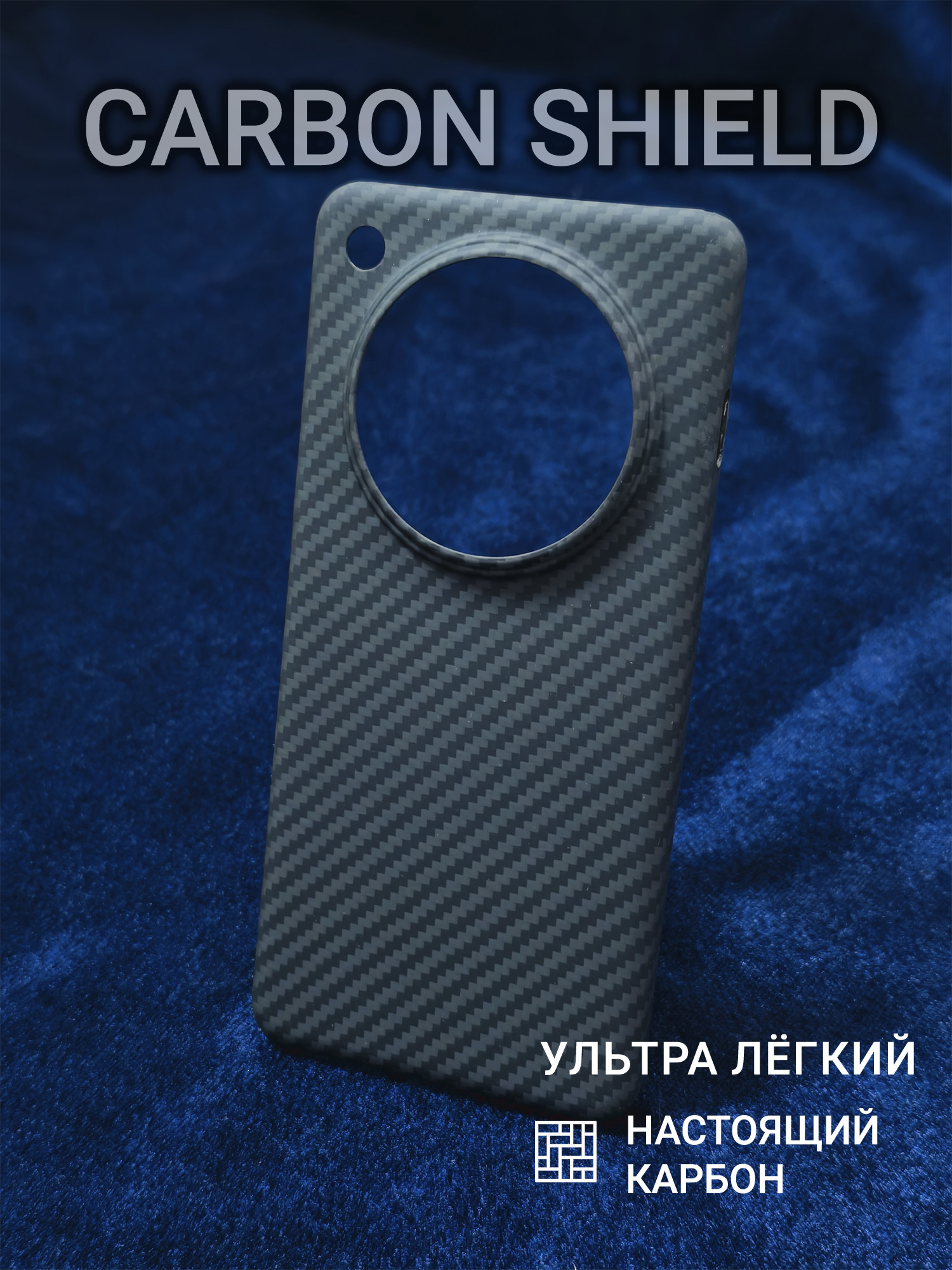 Карбоновый чехол Carbon Shield для OPPO Find x8 Pro 1500D