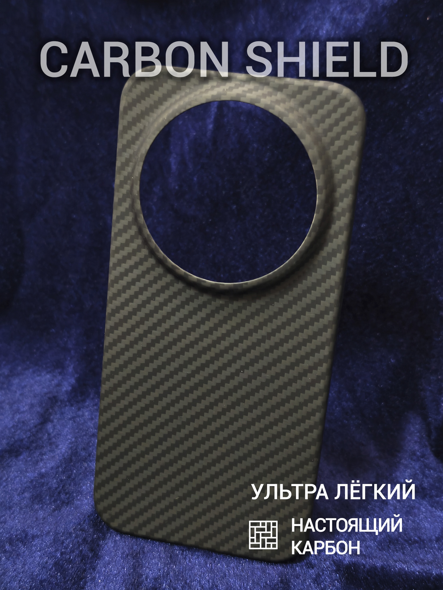 Карбоновый чехол Carbon Shield для Xiaomi 17 Ultra 1500D