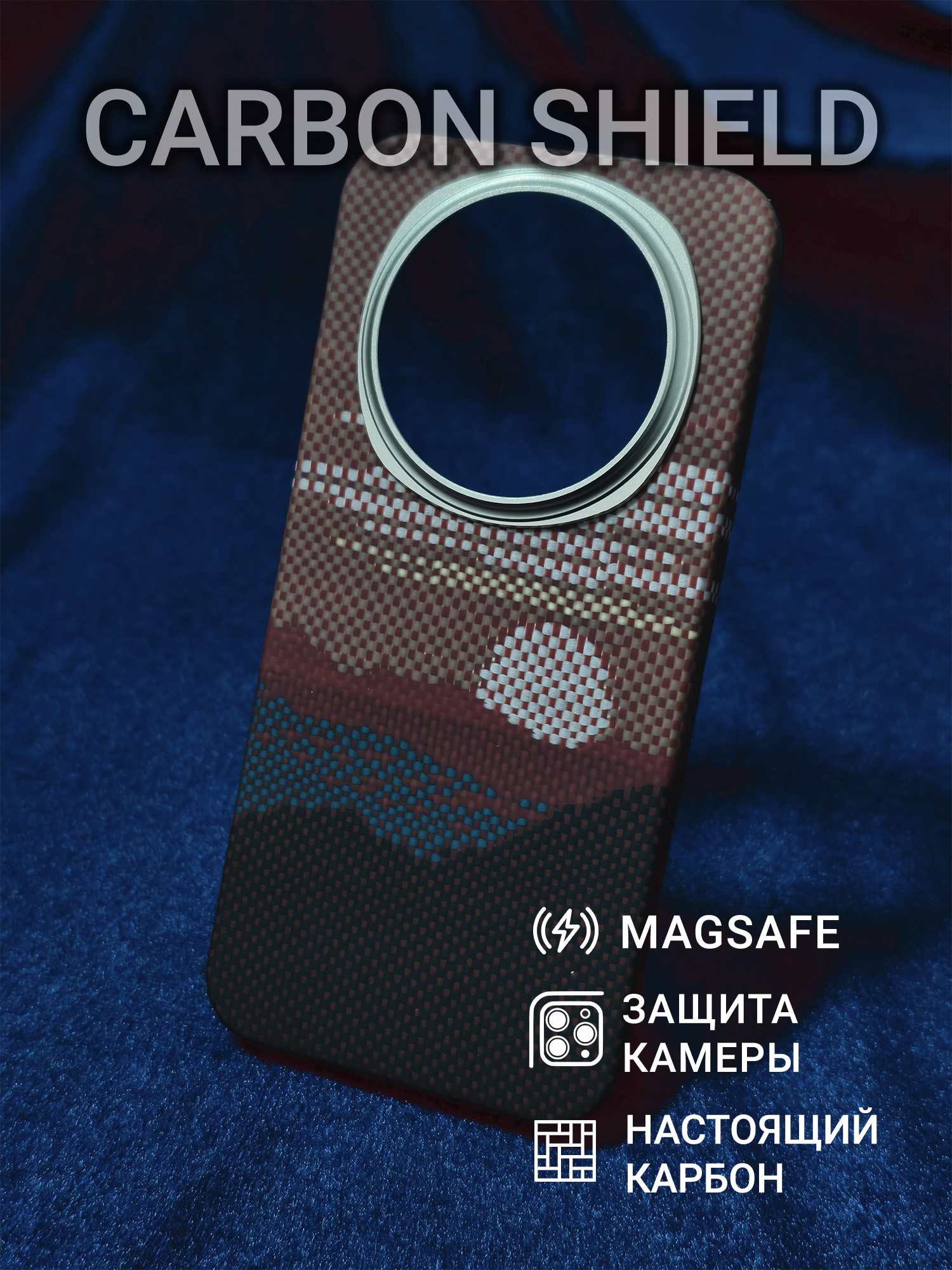 Карбоновый чехол Carbon Shield для Honor Magic 8 Metal Frame с Magsafe Glowing Red