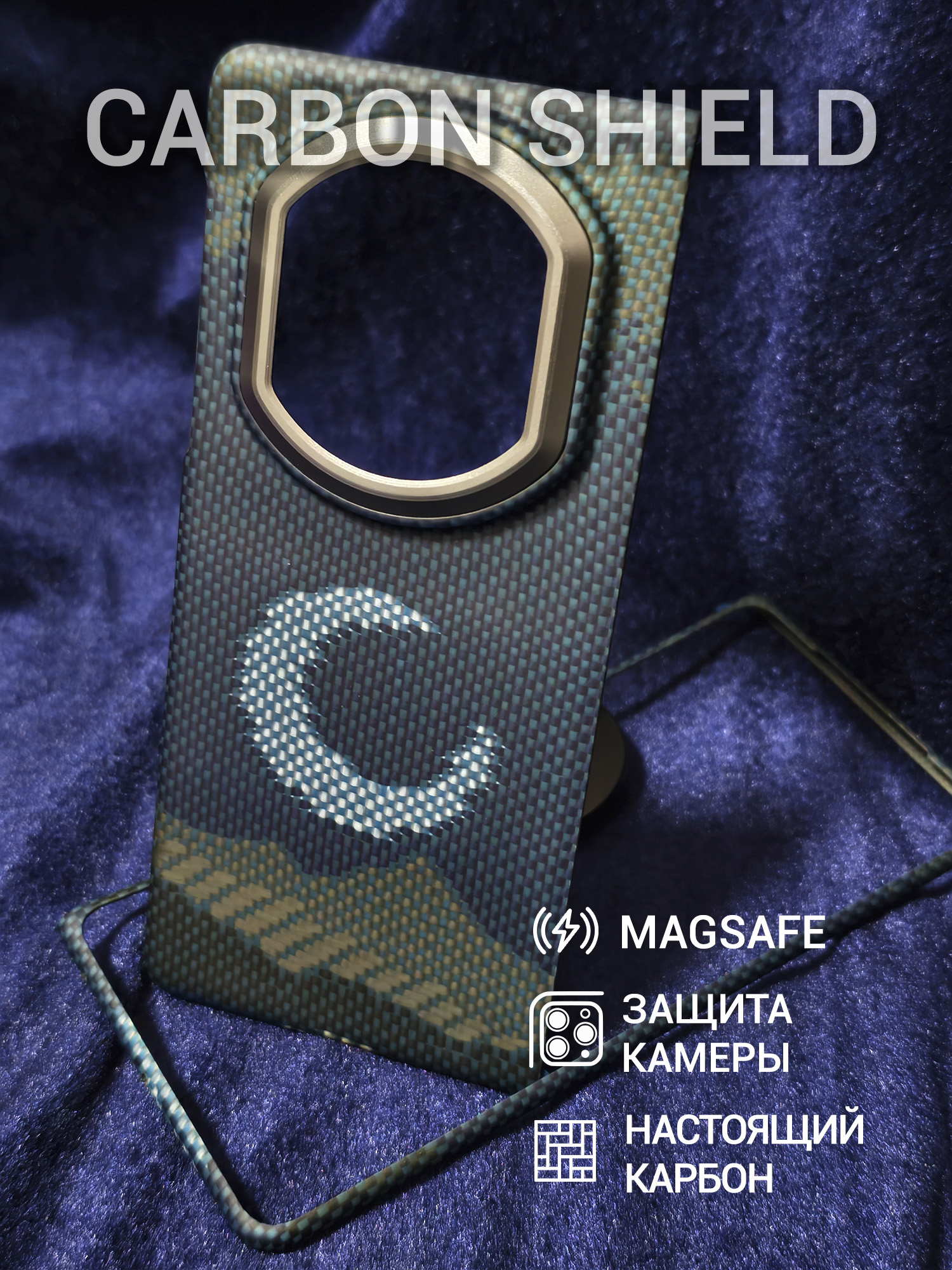 Карбоновый чехол Carbon Shield для Huawei Mate X7 Metal Frame с Magsafe Shadow Moon