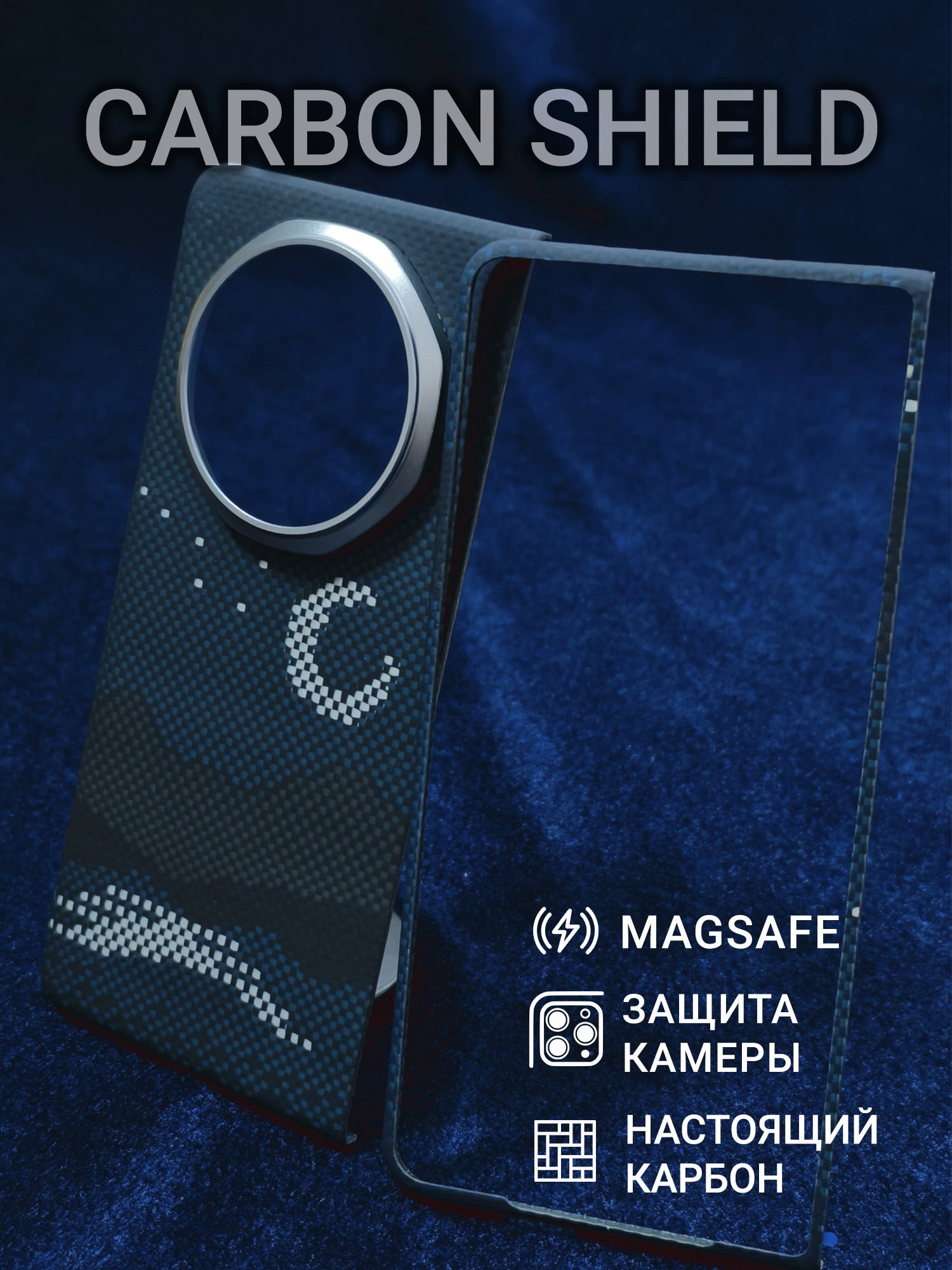 Карбоновый чехол Carbon Shield для Huawei Magic V5 Metal Frame с Magsafe Glowing Gray