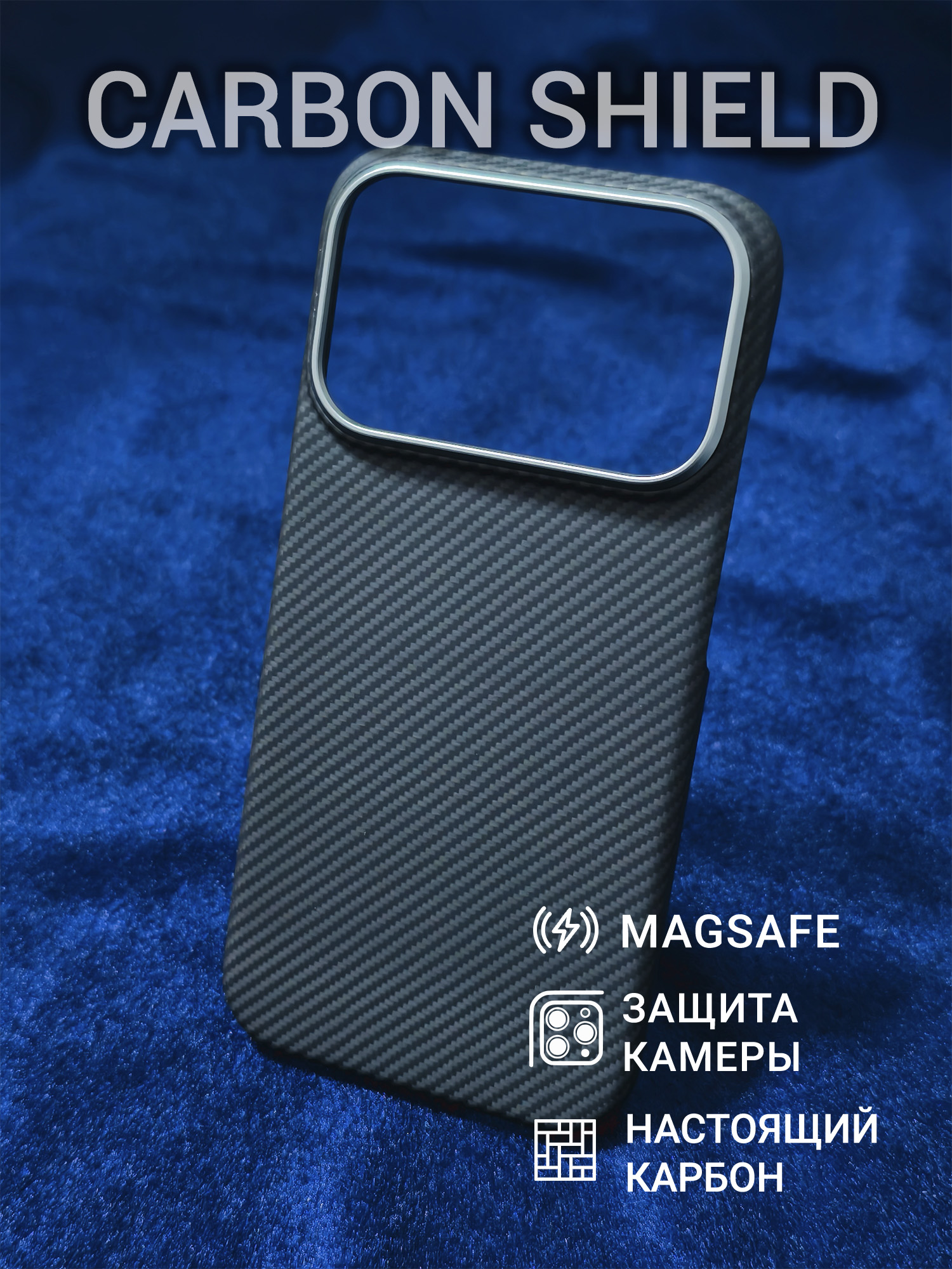 Карбоновый чехол Carbon Shield для iPhone 17 Pro с Magsafe 600D