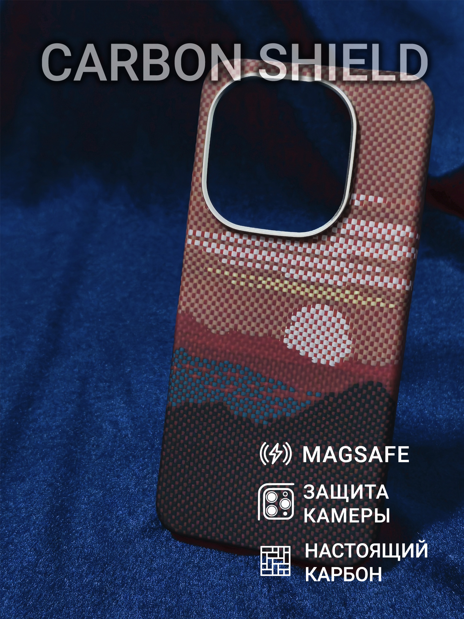 Карбоновый чехол Carbon Shield для Vivo iQOO 15 Metal Frame с Magsafe Glowing Red