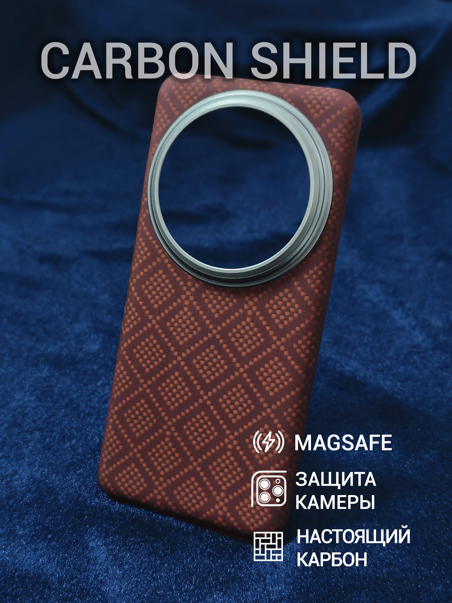 Карбоновый чехол Carbon Shield для Xiaomi 15 Ultra