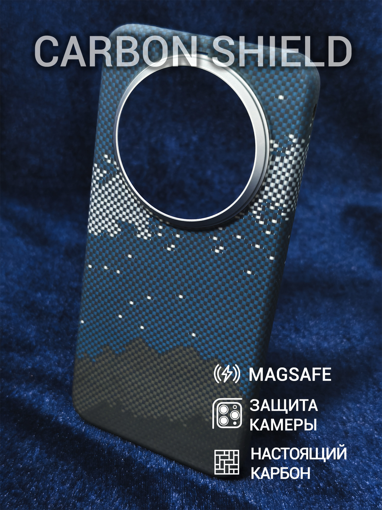 Карбоновый чехол Carbon Shield для Huawei Mate 80 Pro Max Metal Frame с Magsafe Galaxy